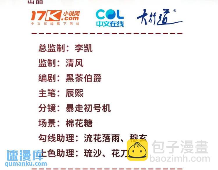 第2话 你背叛了武国(1/2)-第3话