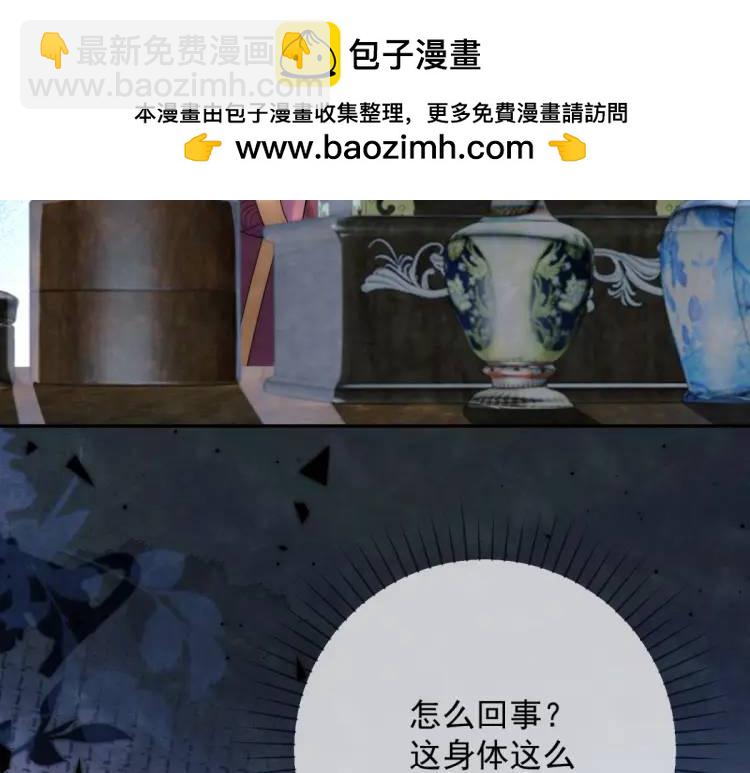 第2话 你背叛了武国(1/2)-第3话