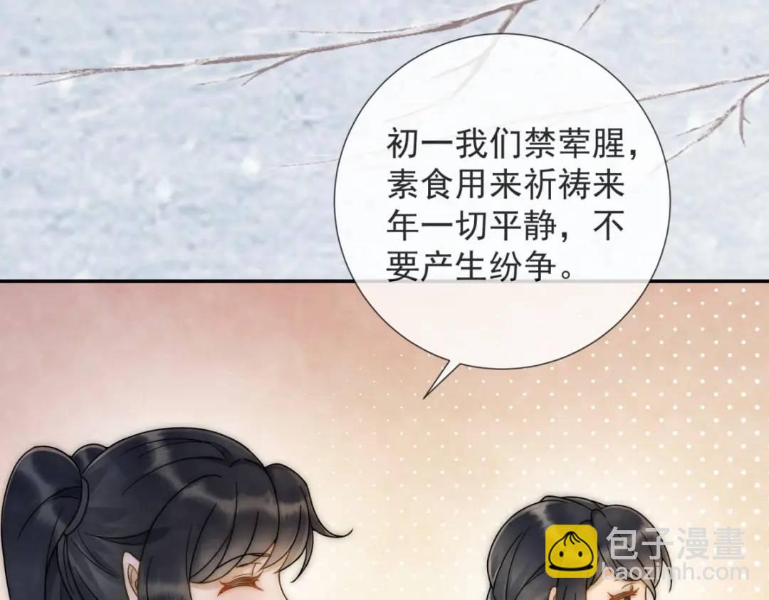 第20话 就没那宫斗的心思(1/2)-第21话