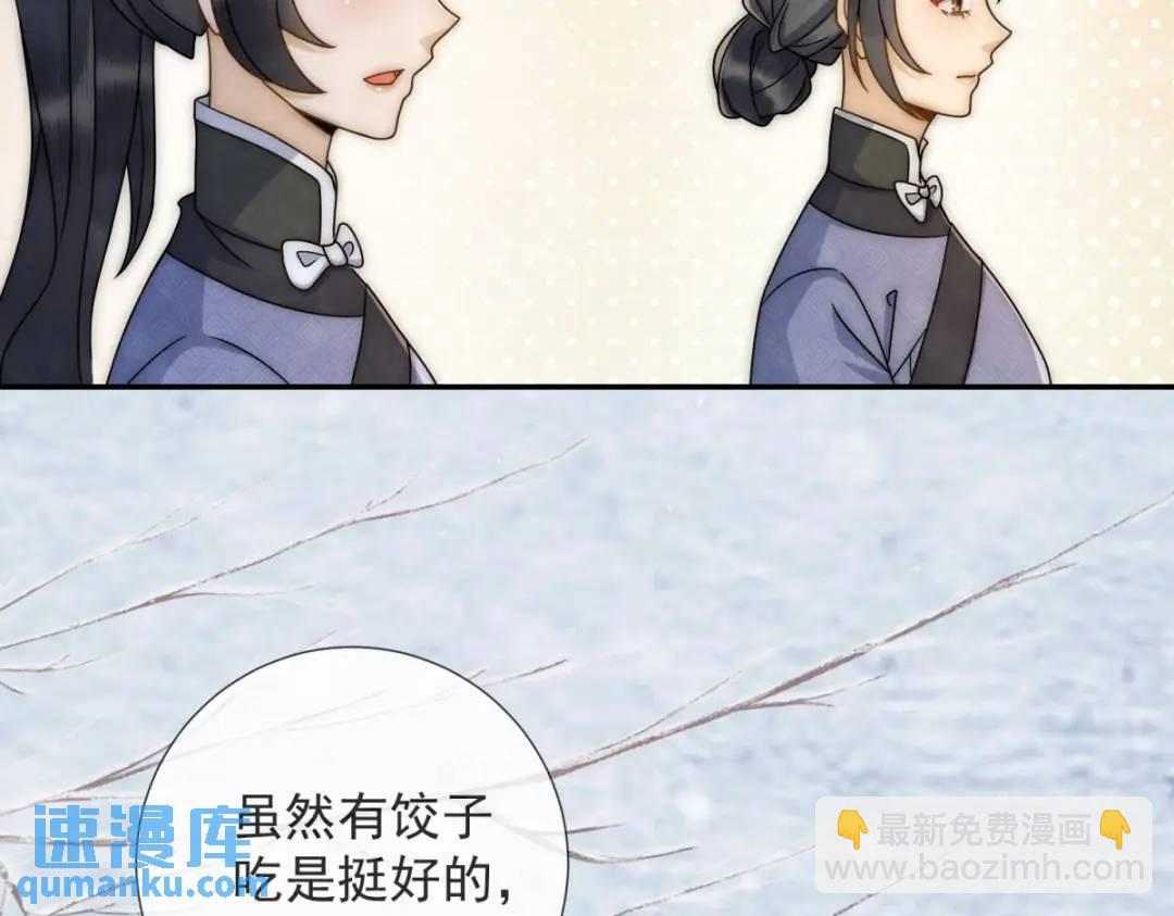 第20话 就没那宫斗的心思(1/2)-第21话