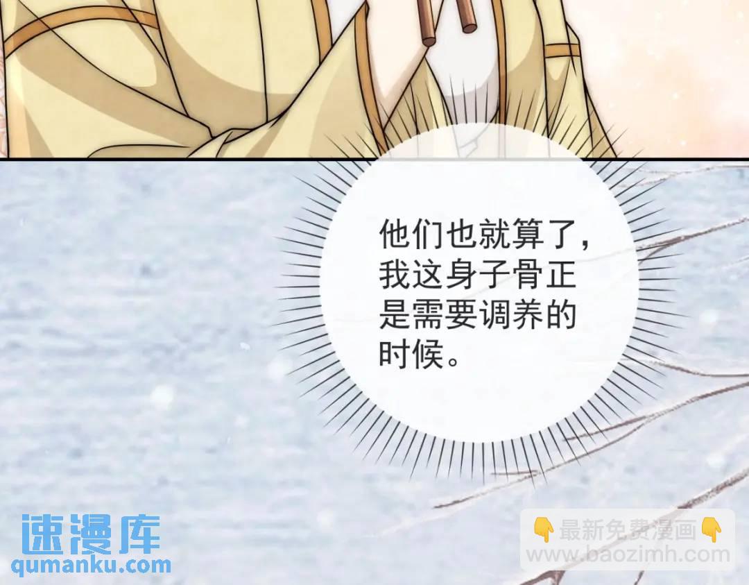 第20话 就没那宫斗的心思(1/2)-第21话