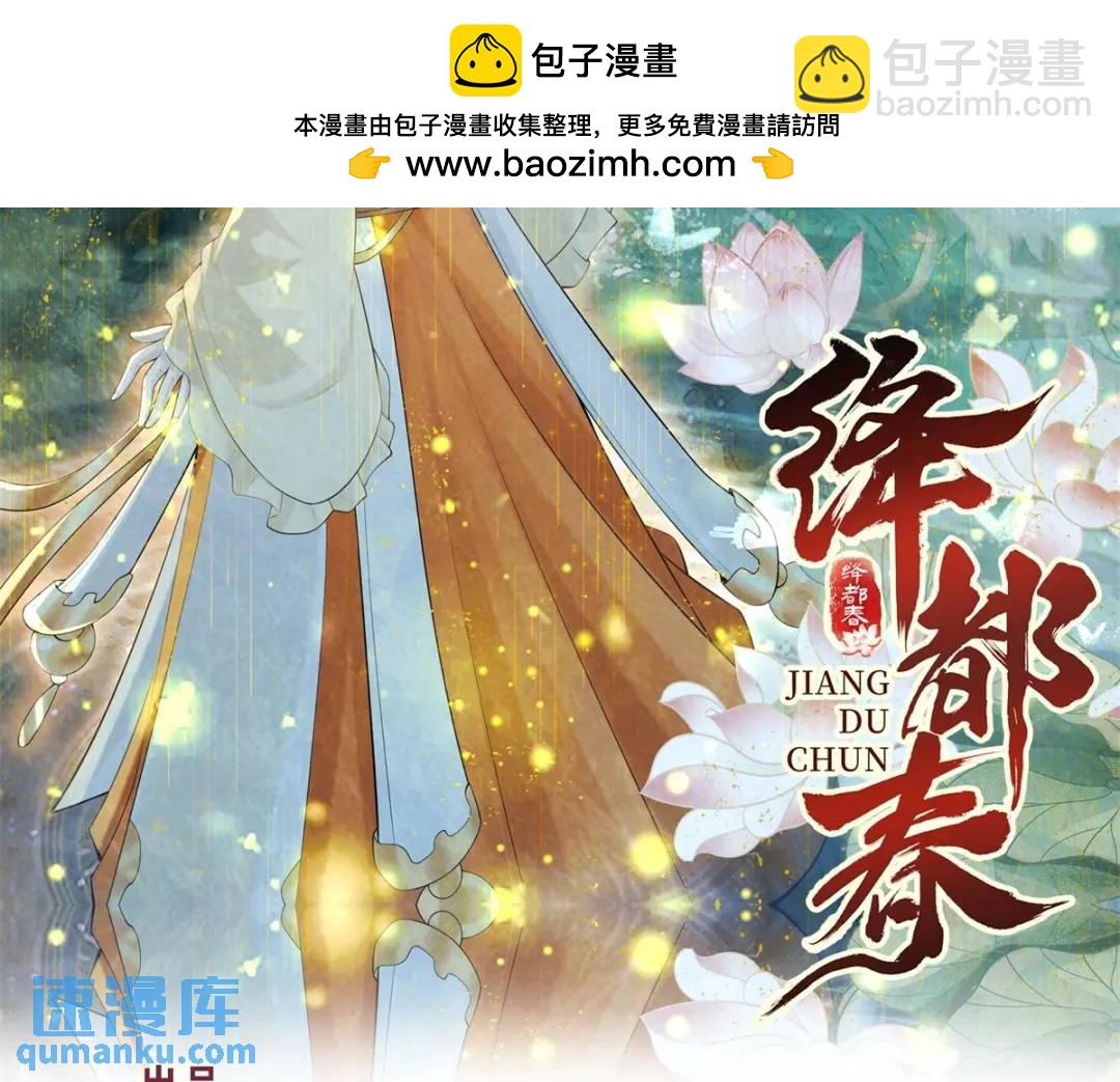 第20话 就没那宫斗的心思(1/2)-第21话