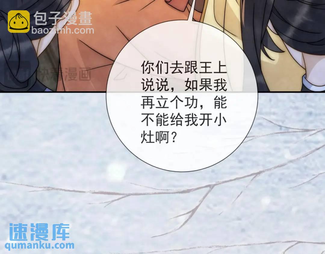 第20话 就没那宫斗的心思(1/2)-第21话