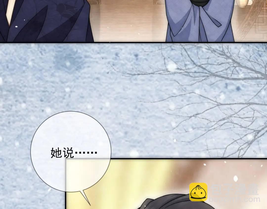 第20话 就没那宫斗的心思(1/2)-第21话