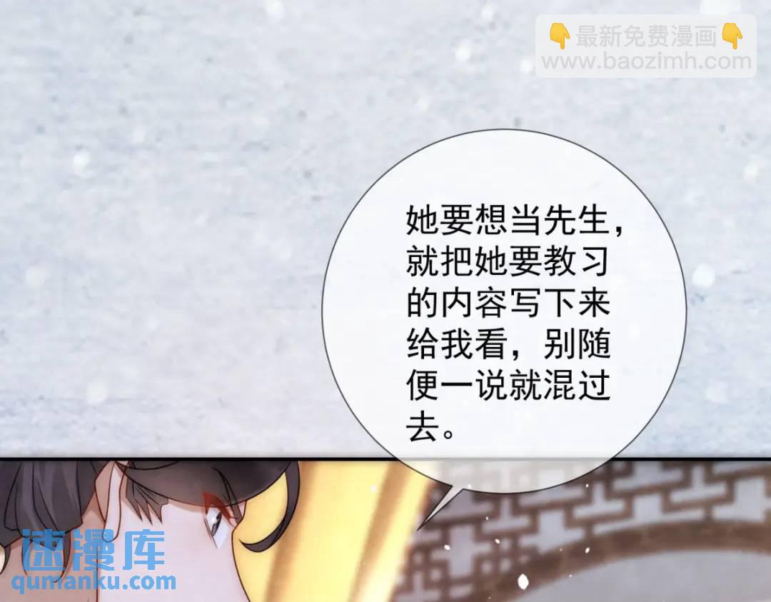 第20话 就没那宫斗的心思(1/2)-第21话