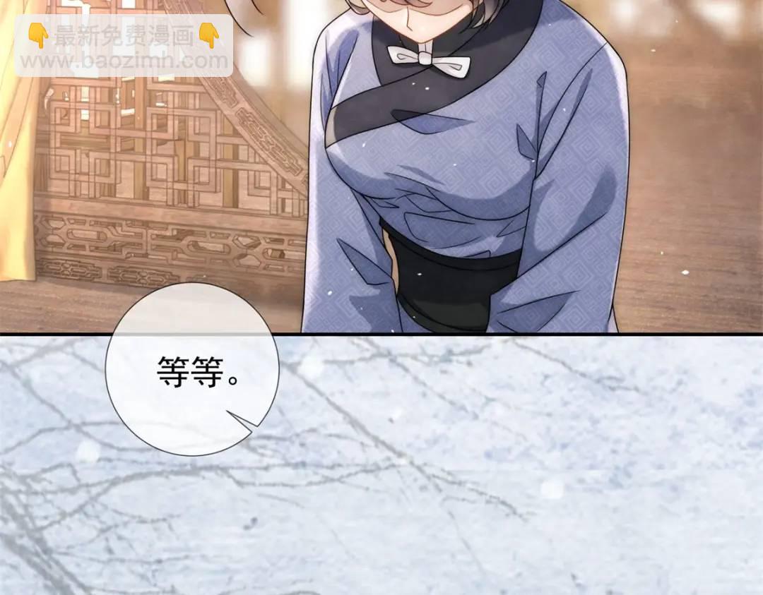 第20话 就没那宫斗的心思(1/2)-第21话