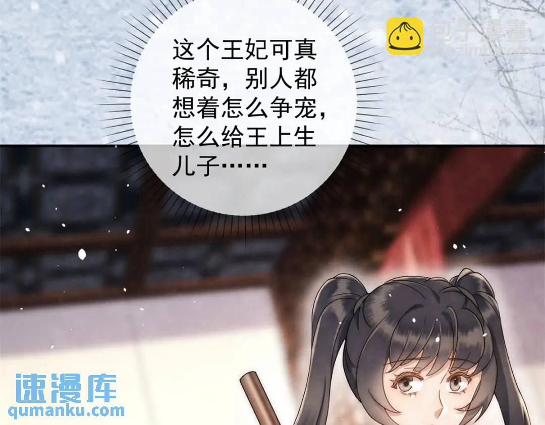 第20话 就没那宫斗的心思(1/2)-第21话