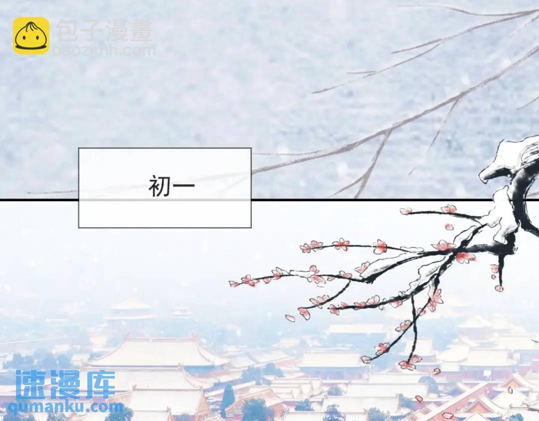 第20话 就没那宫斗的心思(1/2)-第21话