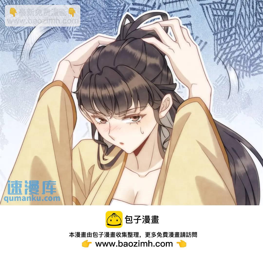 第20话 就没那宫斗的心思(1/2)-第21话