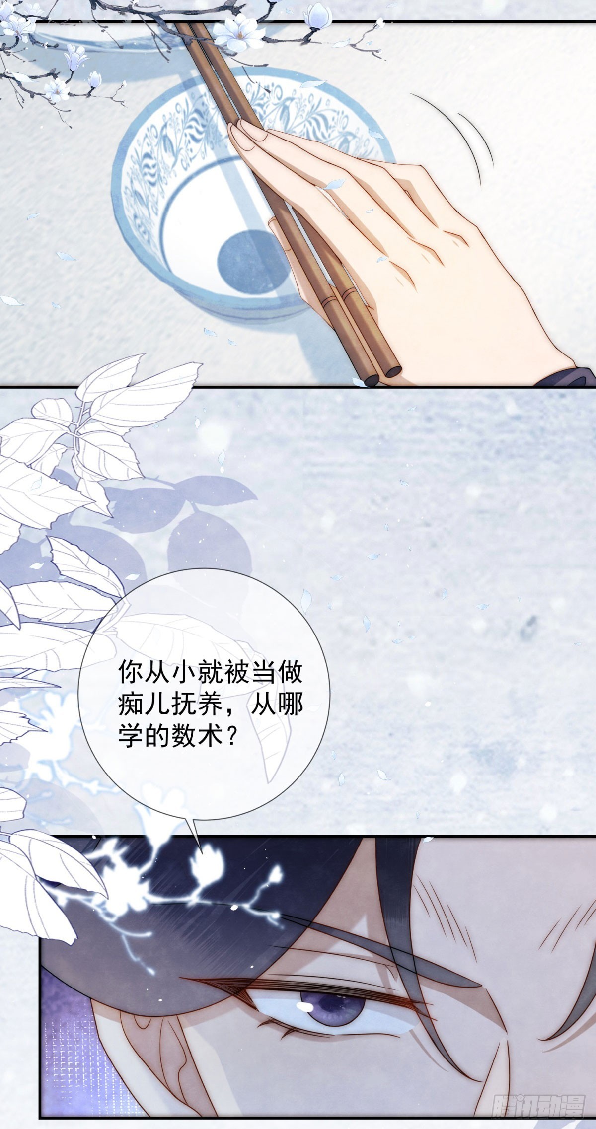 第22话 物理是何物？-第23话