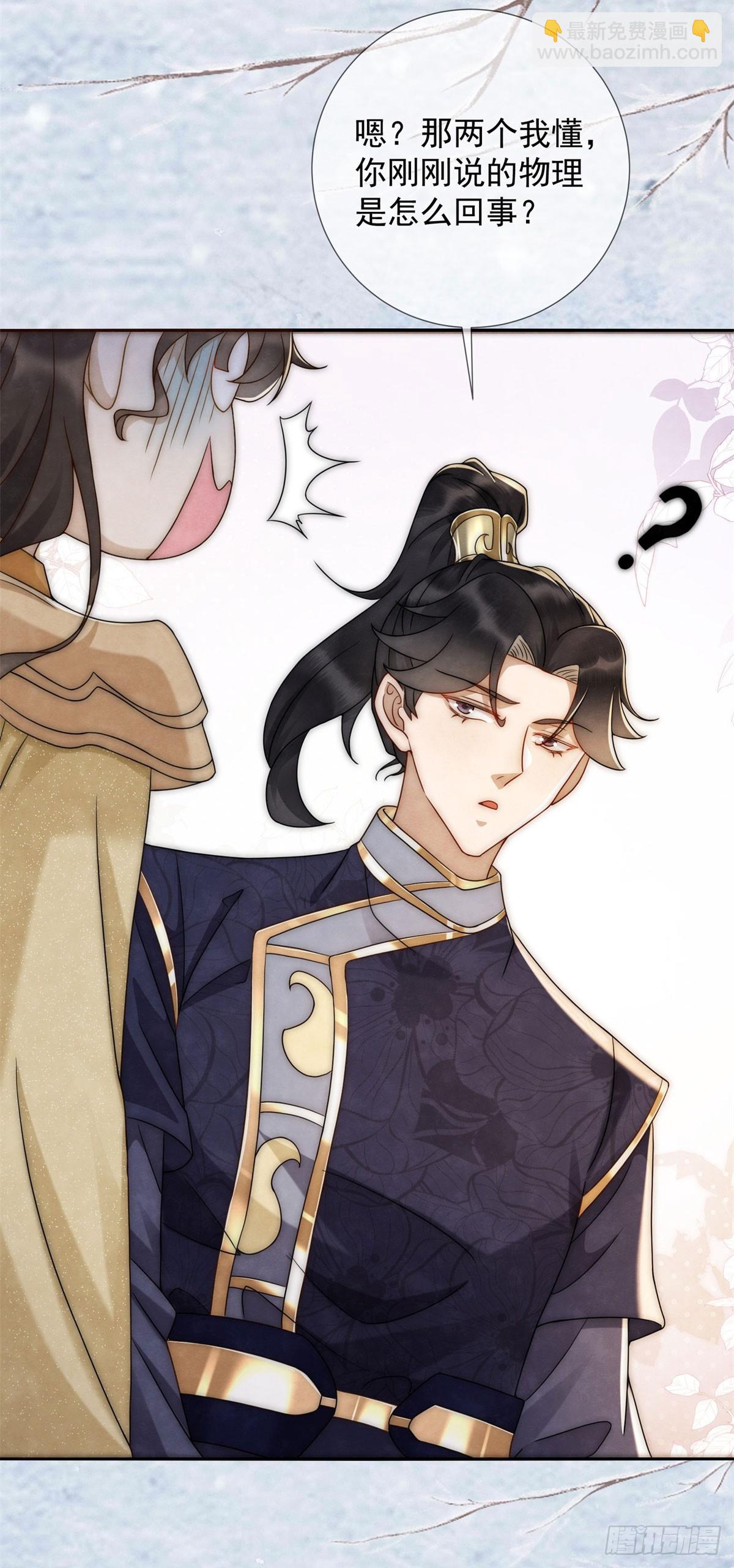 第22话 物理是何物？-第23话