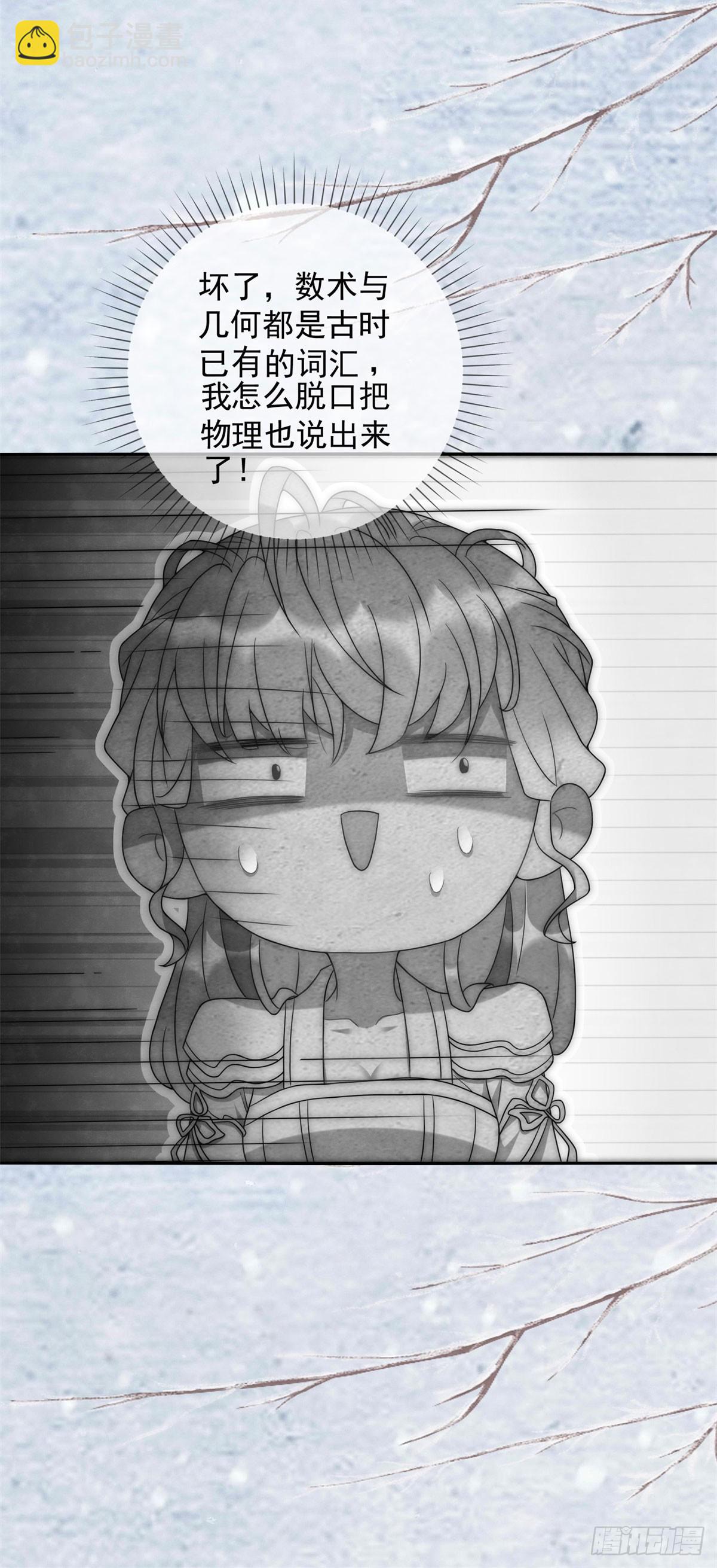 第22话 物理是何物？-第23话