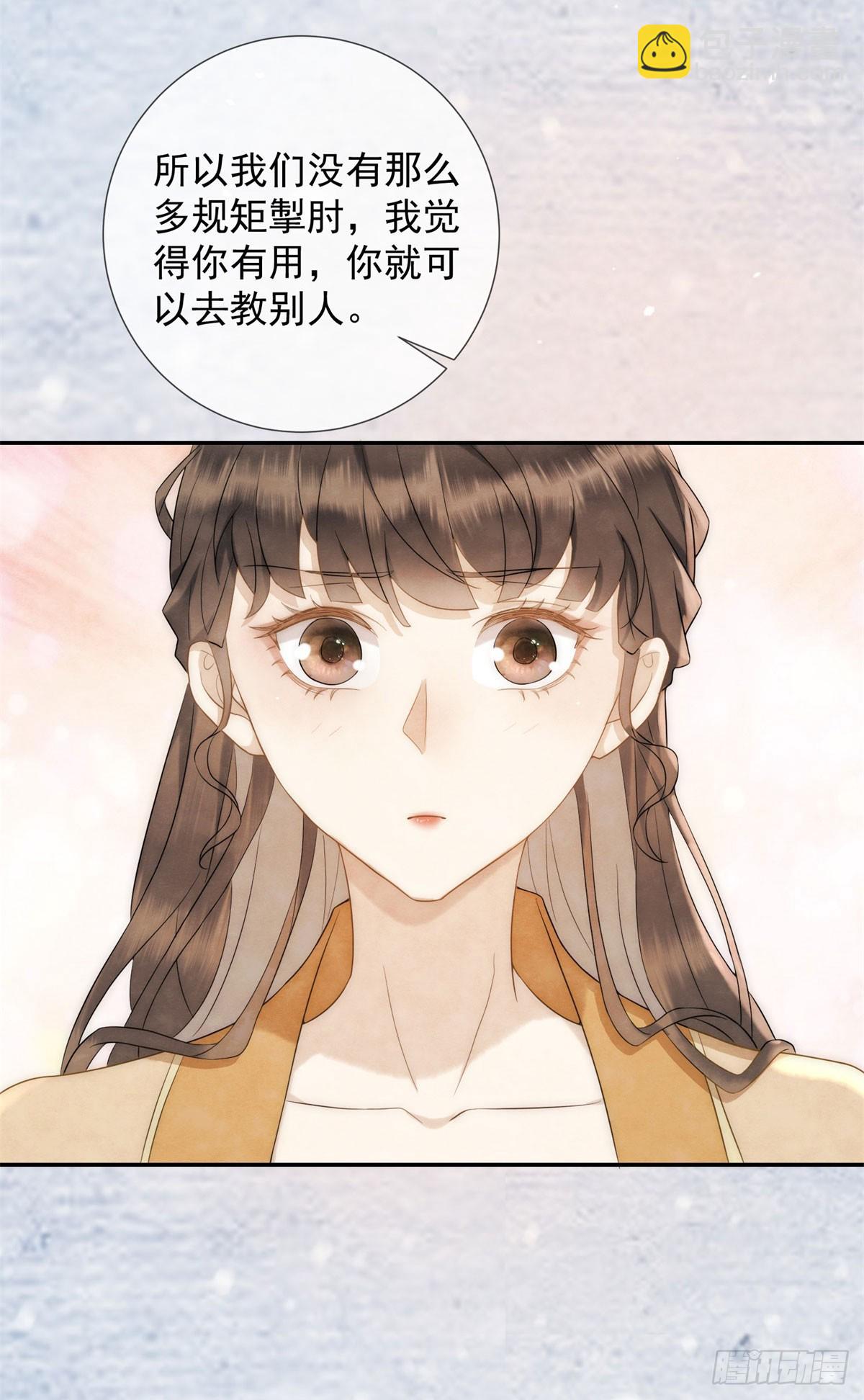 第24话 初五剁小人-第25话