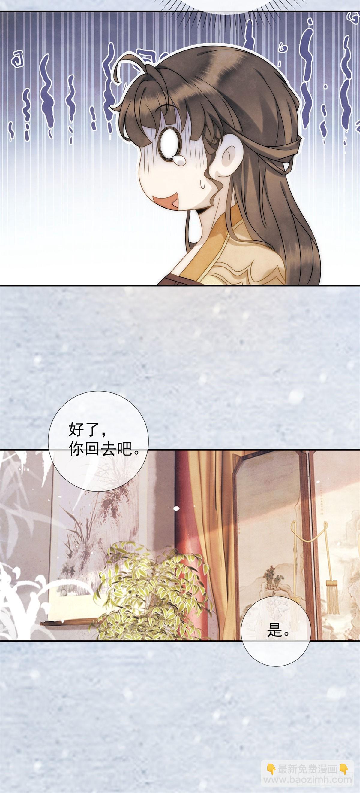 第24话 初五剁小人-第25话