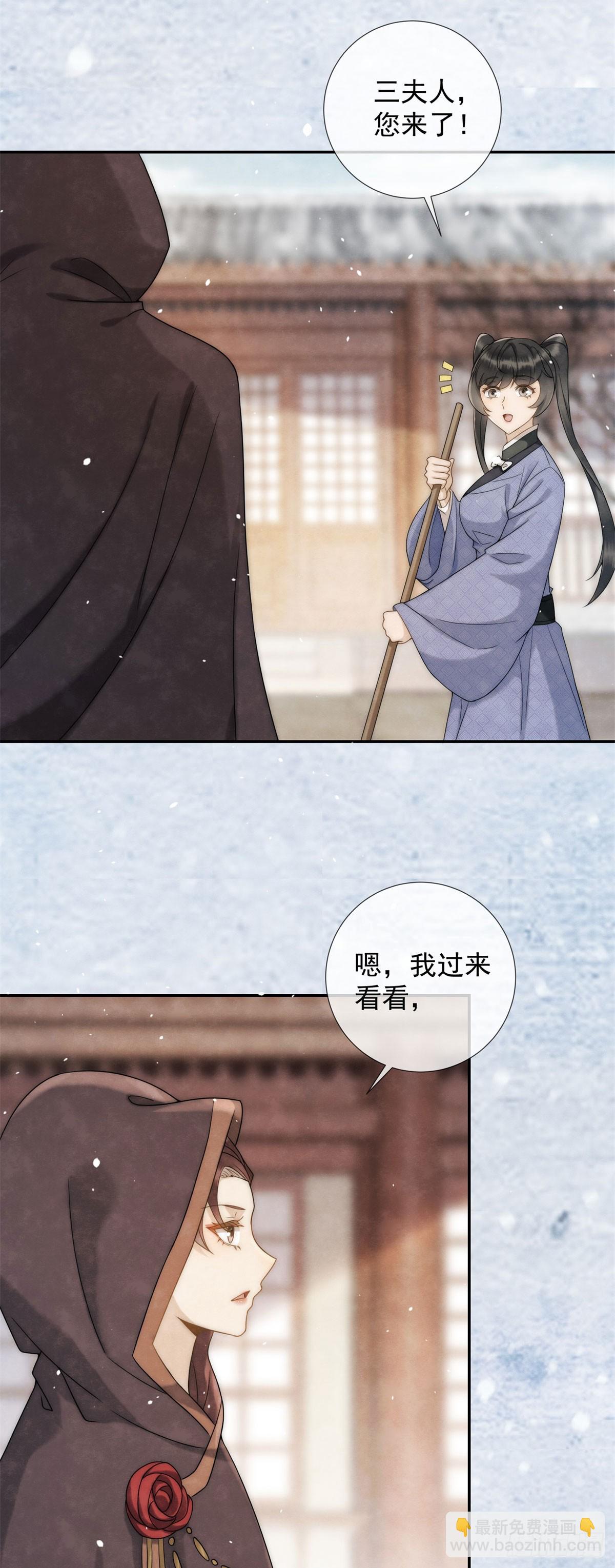 第24话 初五剁小人-第25话