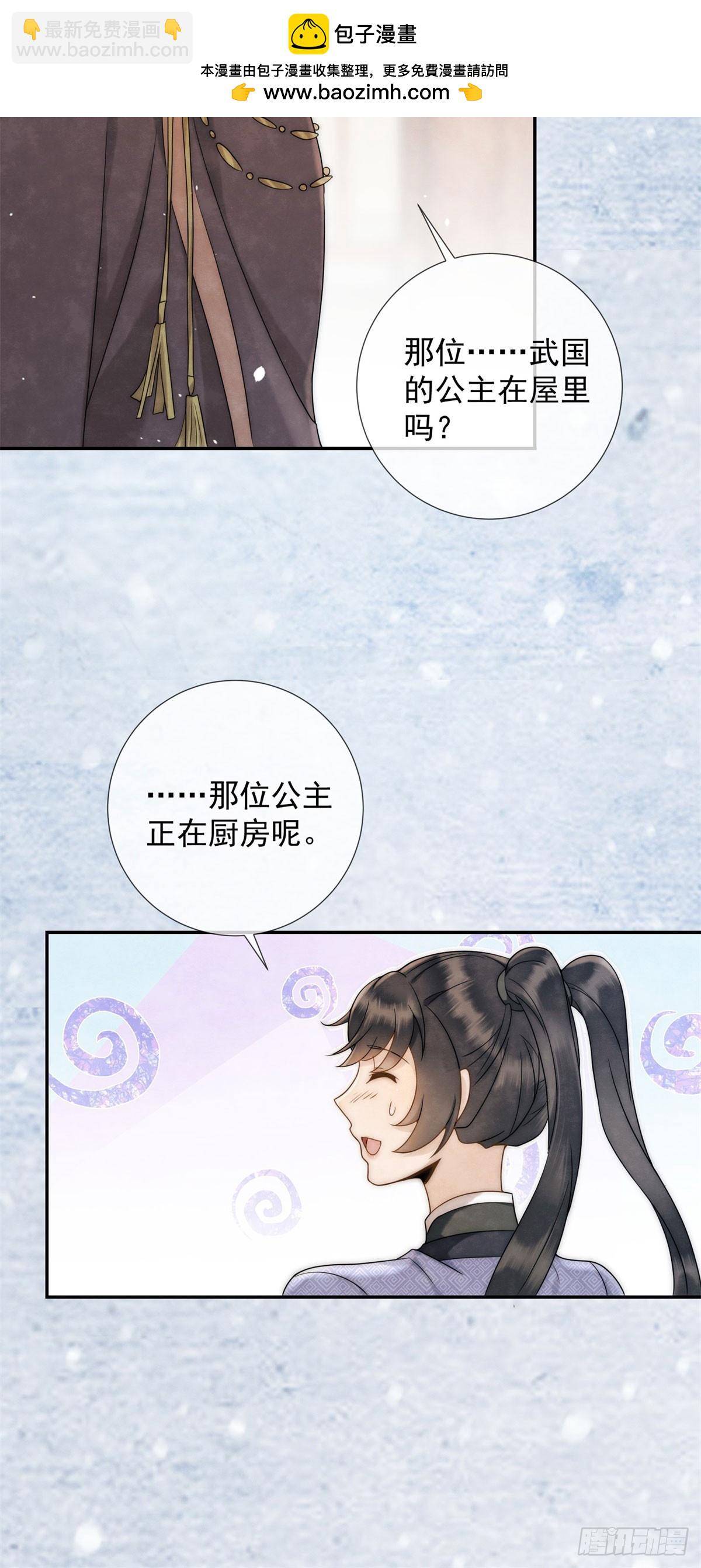 第24话 初五剁小人-第25话