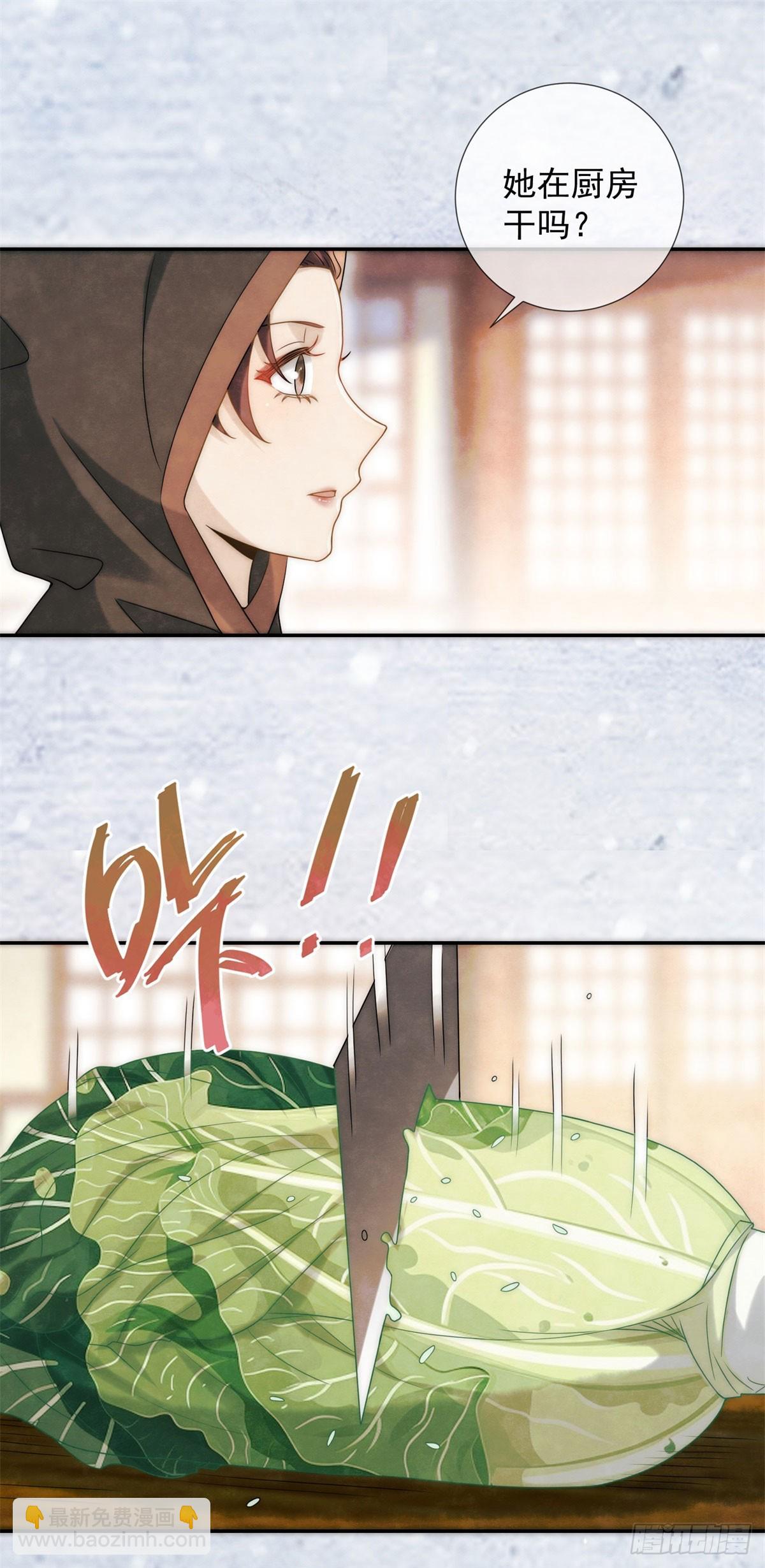 第24话 初五剁小人-第25话