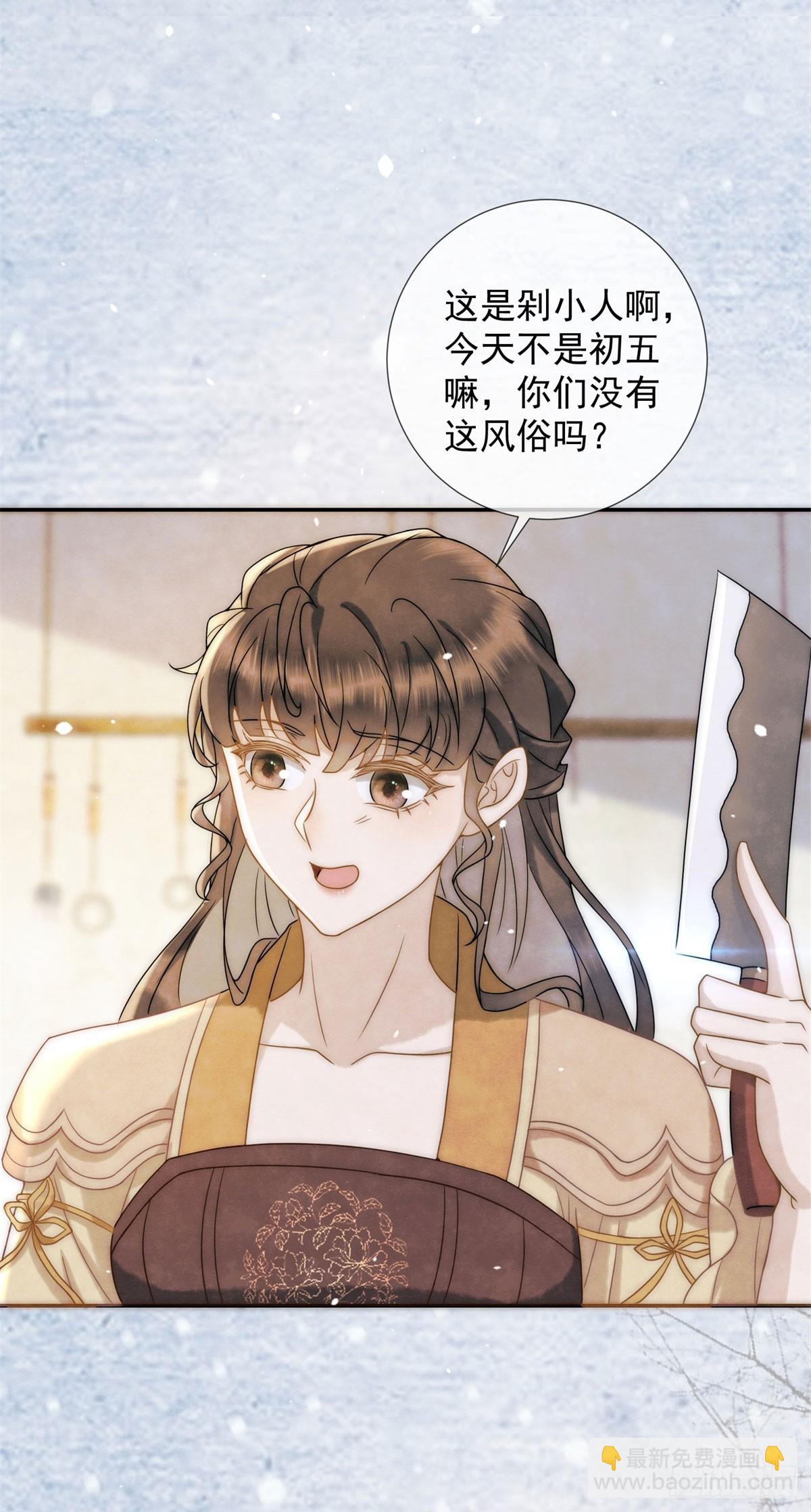 第24话 初五剁小人-第25话