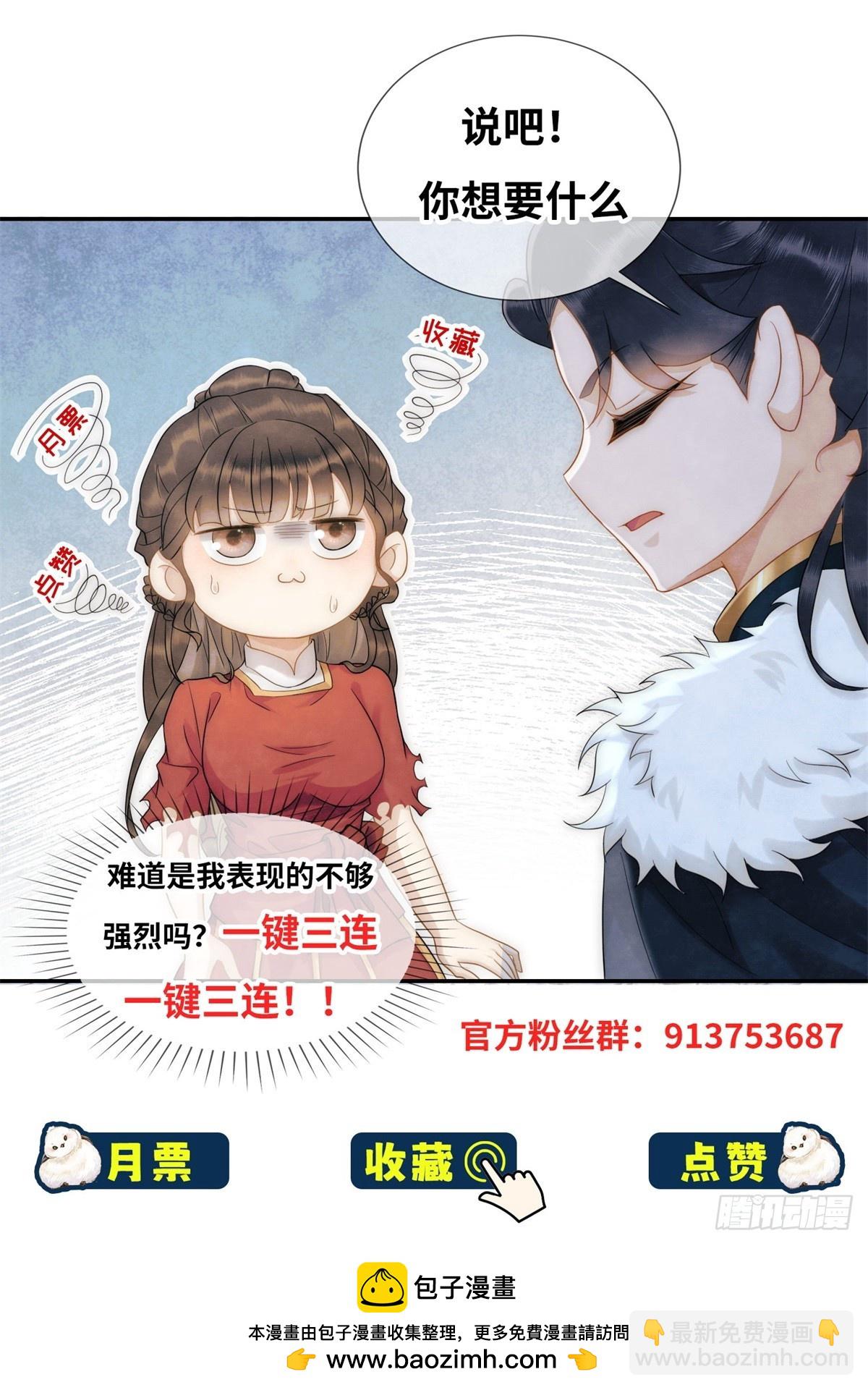 第24话 初五剁小人-第25话