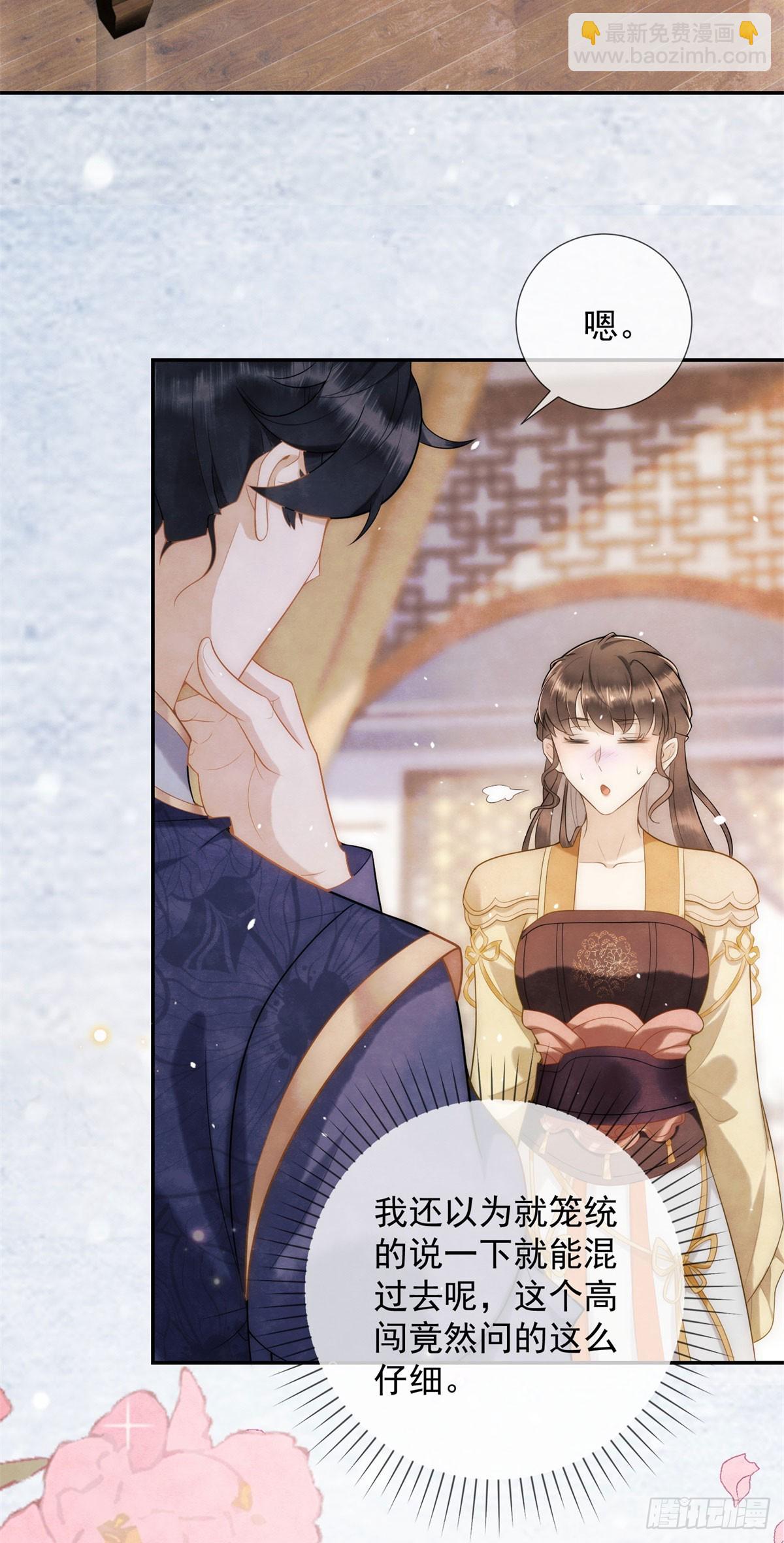 第24话 初五剁小人-第25话