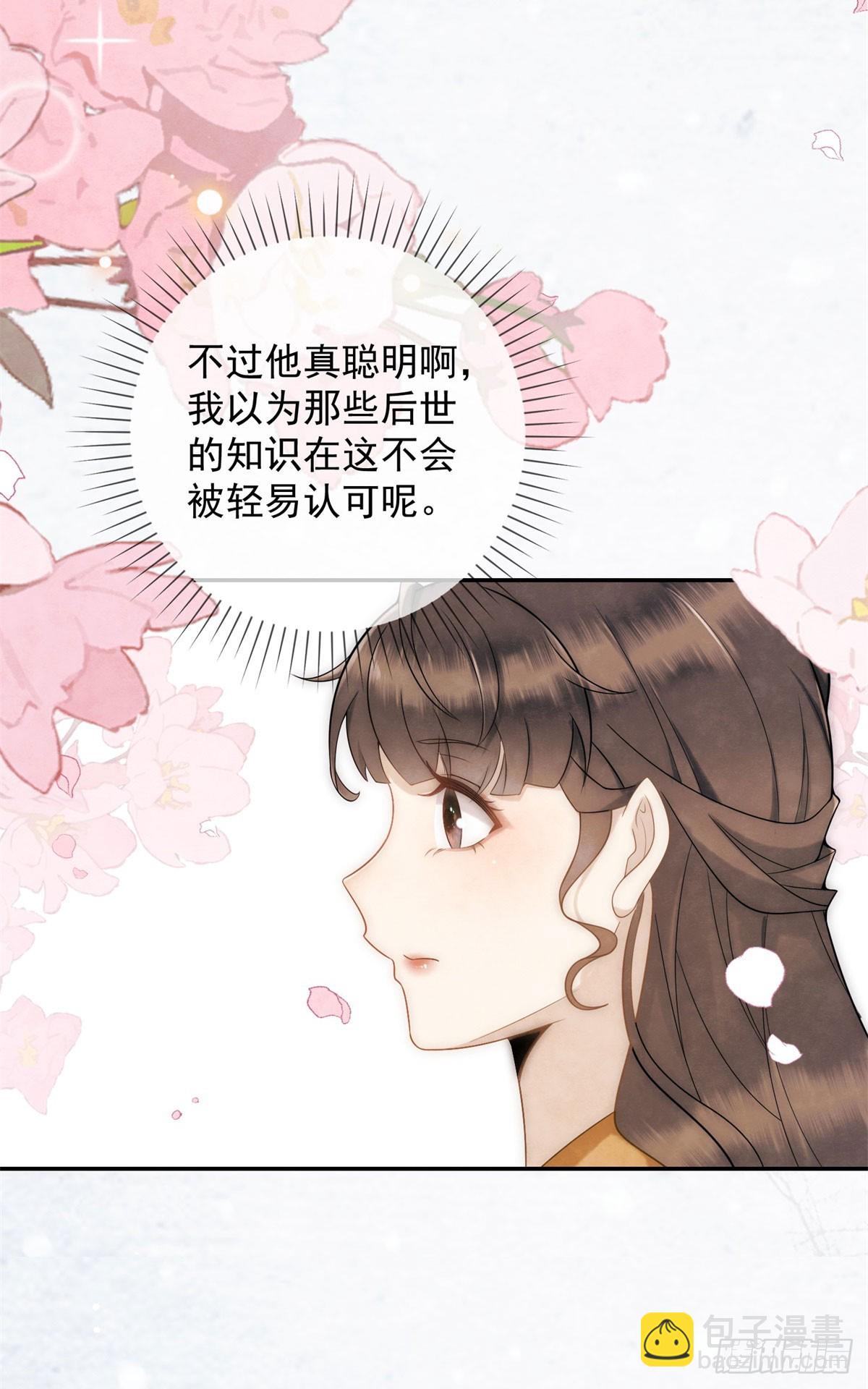 第24话 初五剁小人-第25话