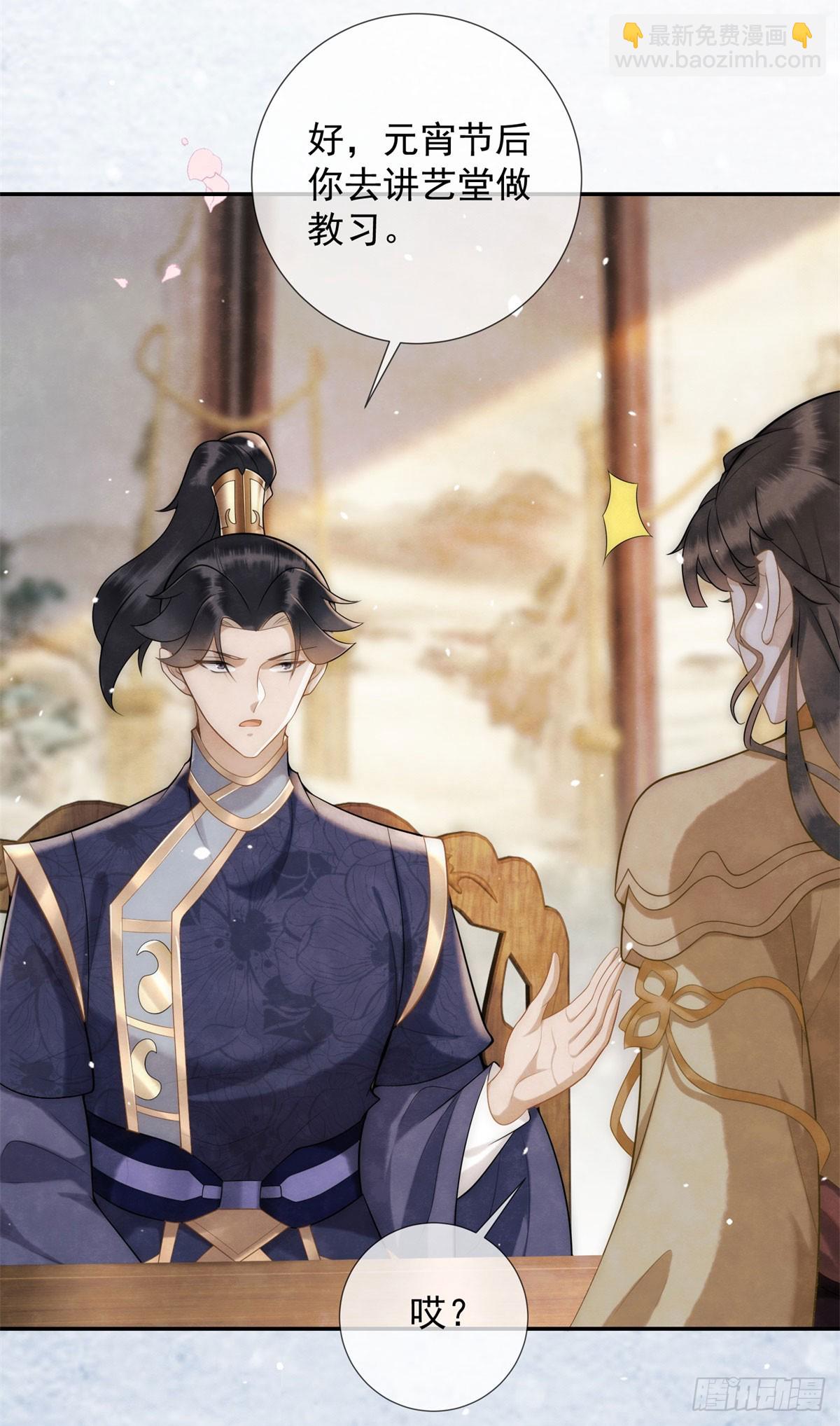 第24话 初五剁小人-第25话