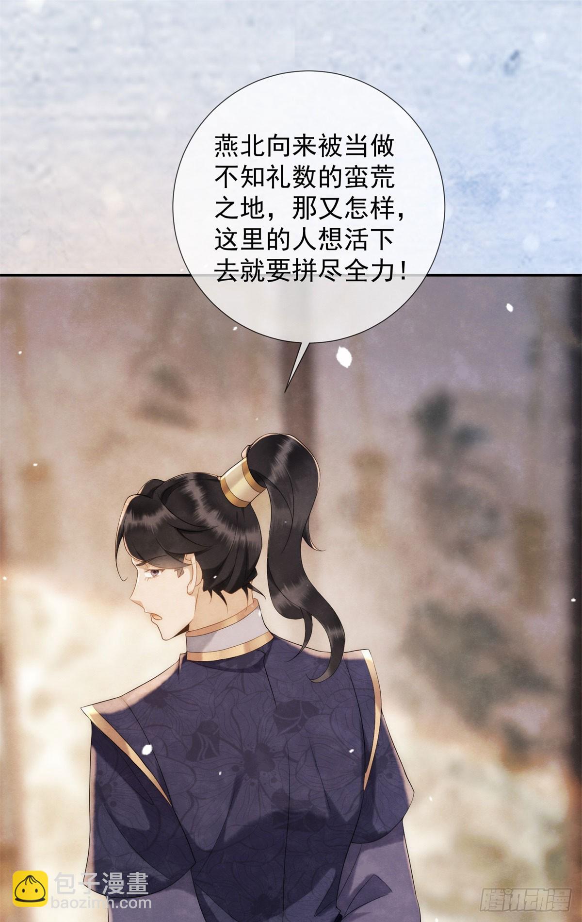 第24话 初五剁小人-第25话