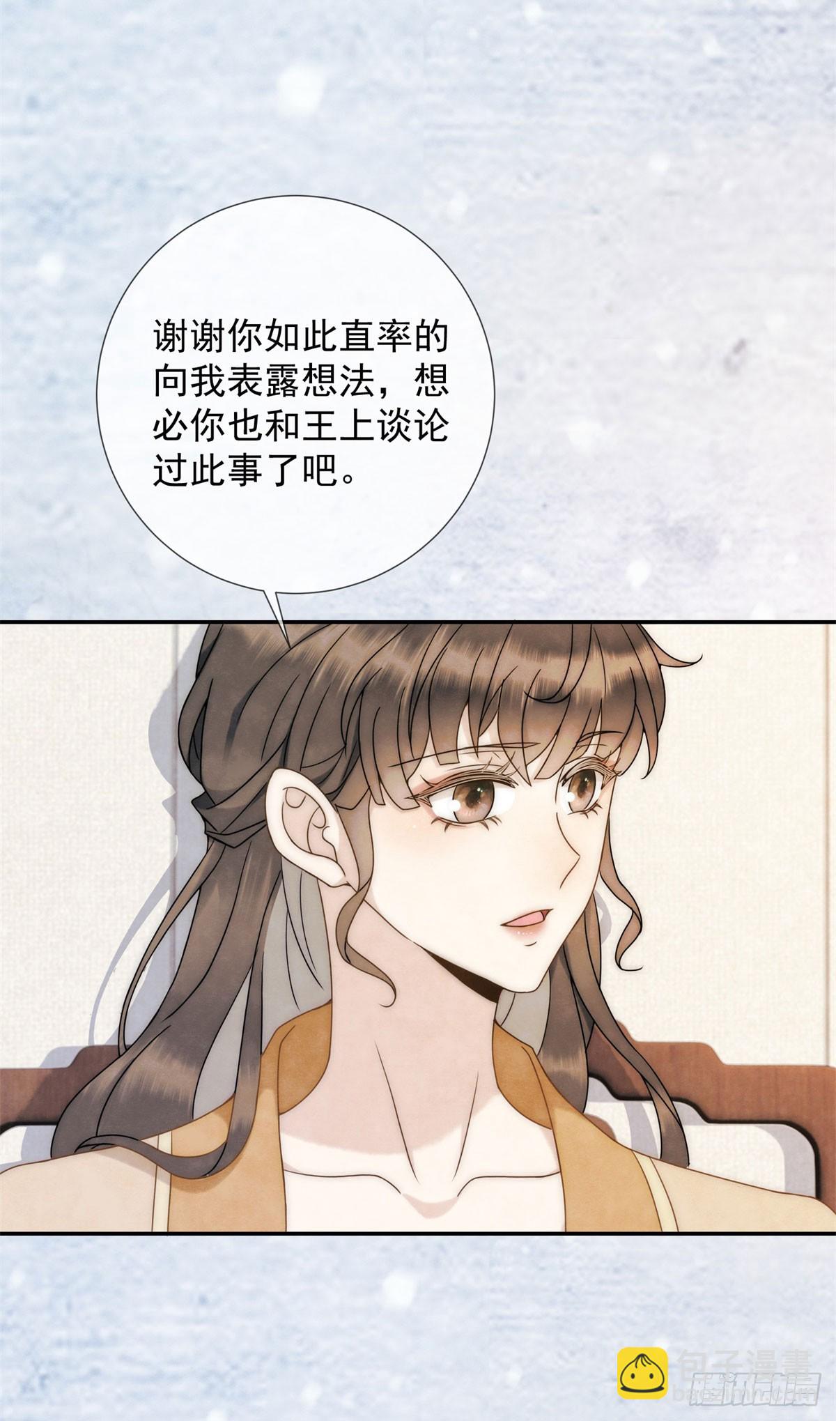 第26话 了不起的十三娘-第27话