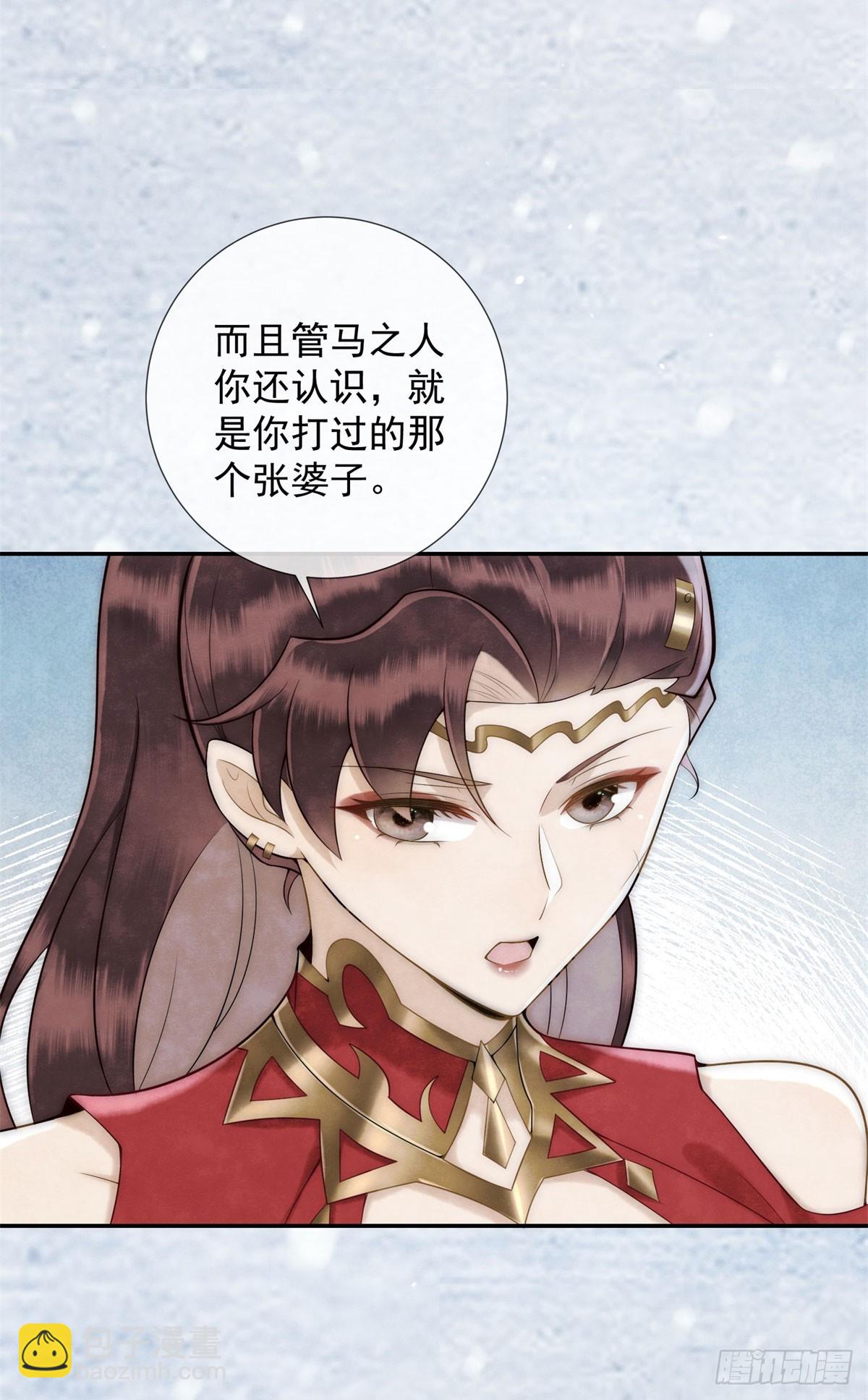 第26话 了不起的十三娘-第27话