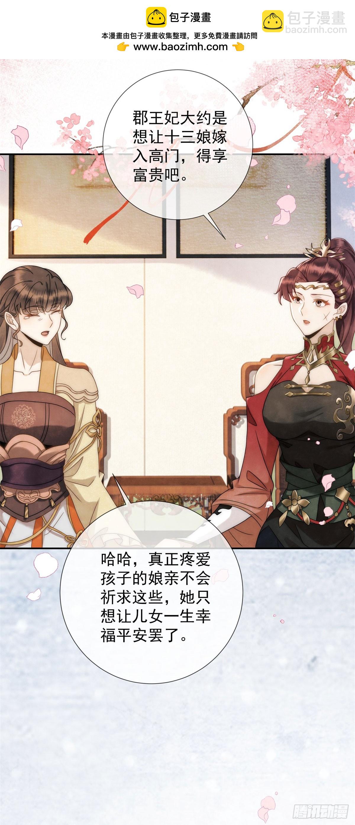 第26话 了不起的十三娘-第27话