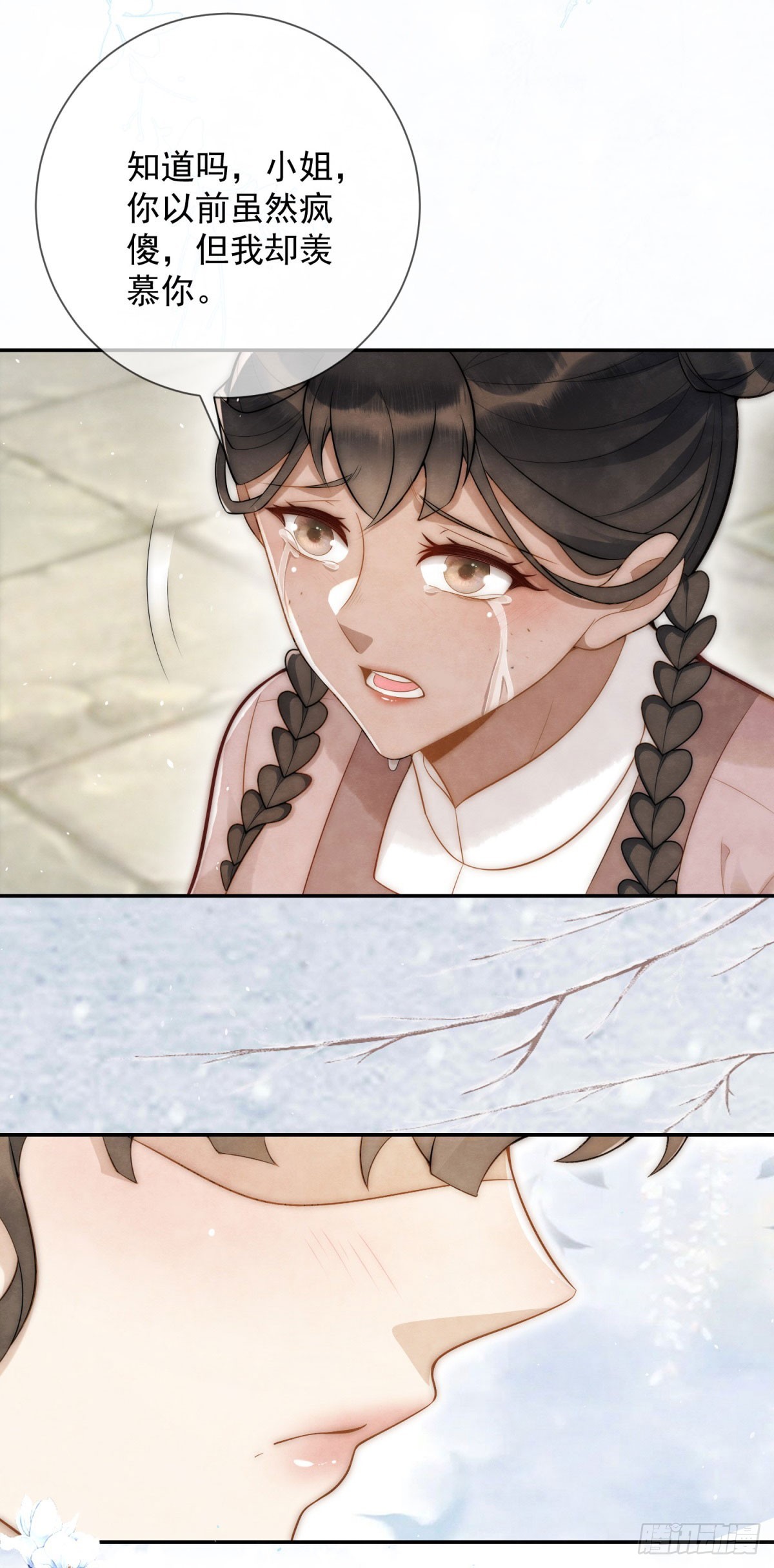 第28话 我不是天生的坏-第29话