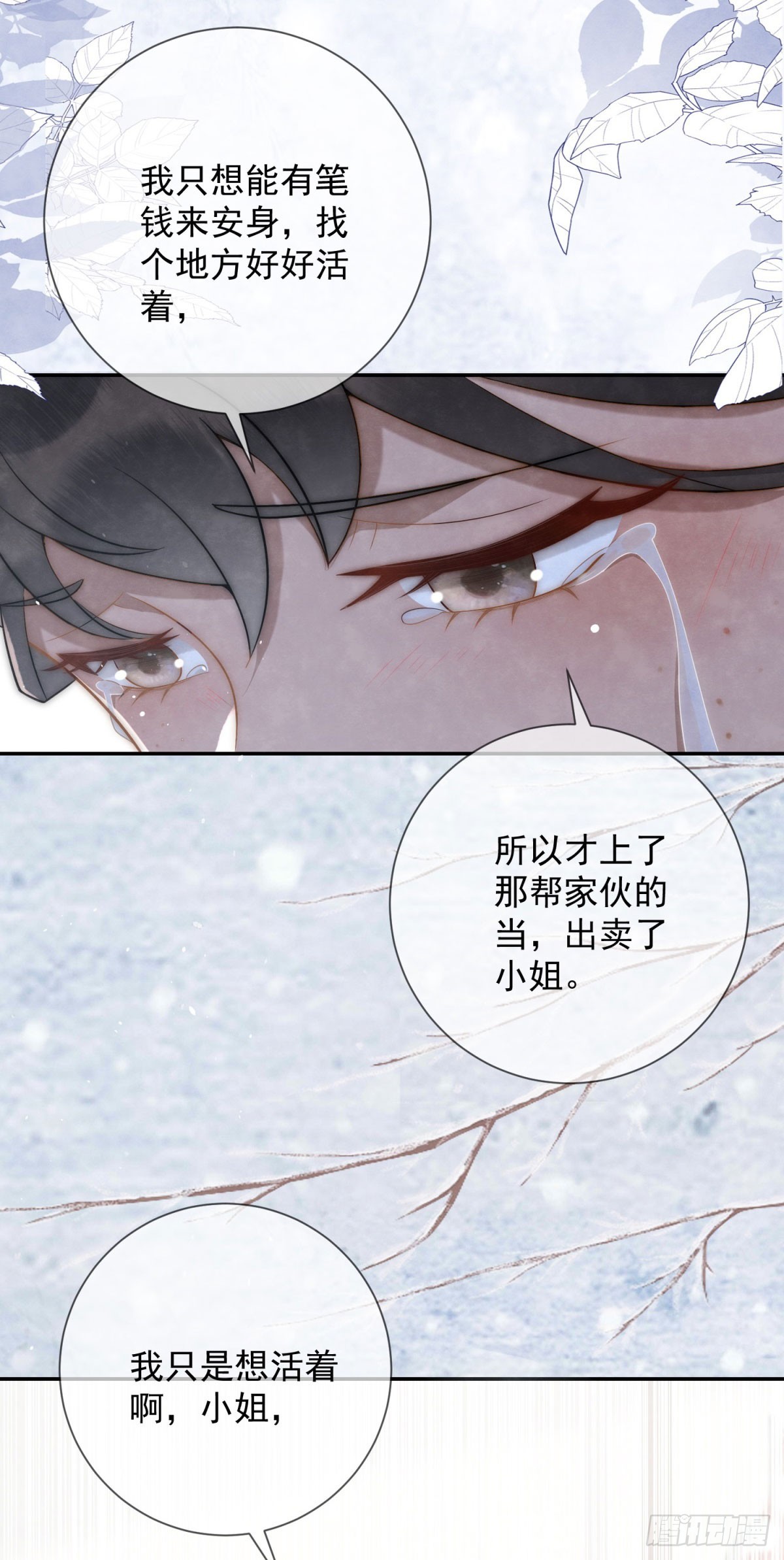 第28话 我不是天生的坏-第29话