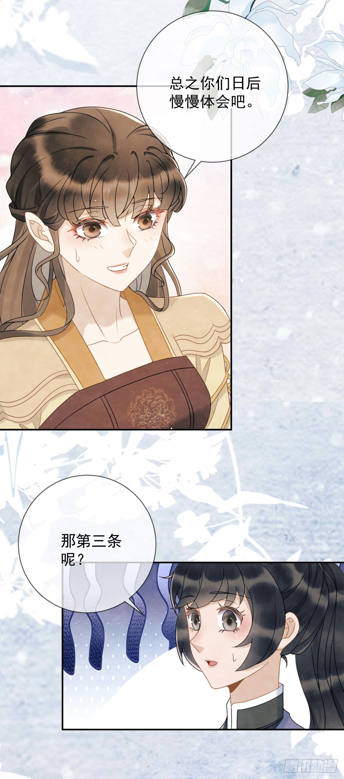 第28话 我不是天生的坏-第29话