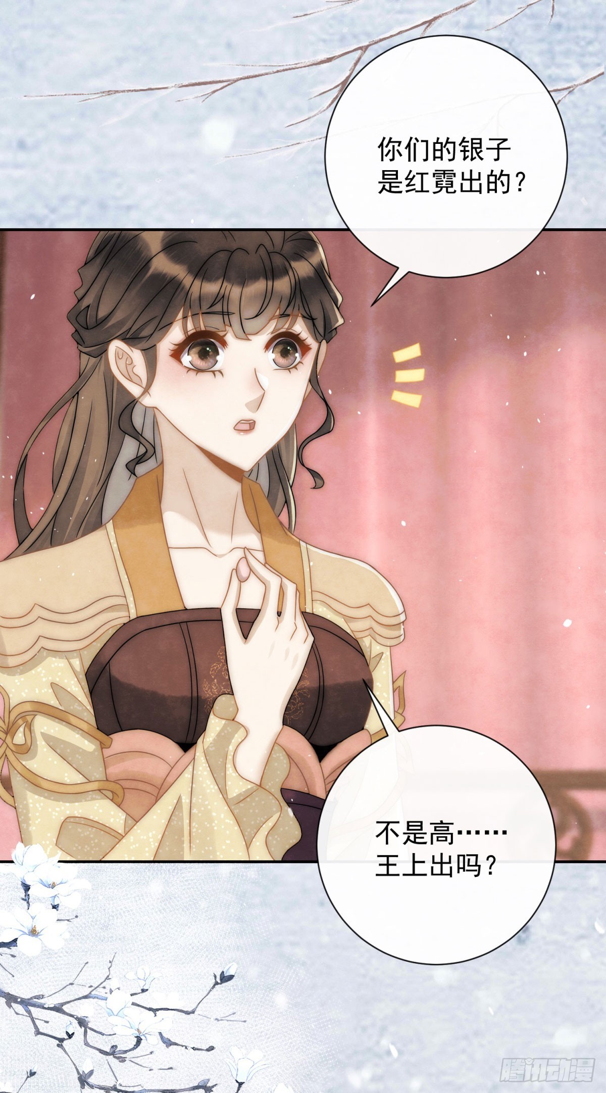 第30话 三夫人挨打-第31话