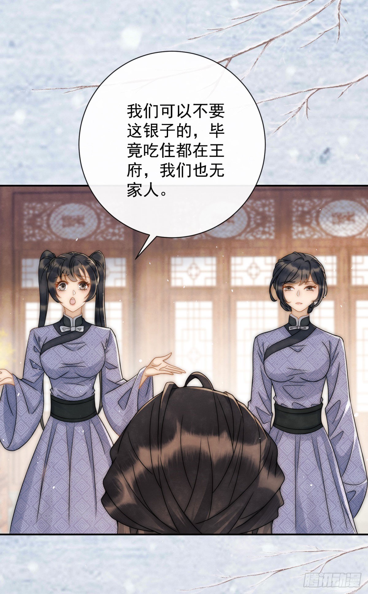 第30话 三夫人挨打-第31话