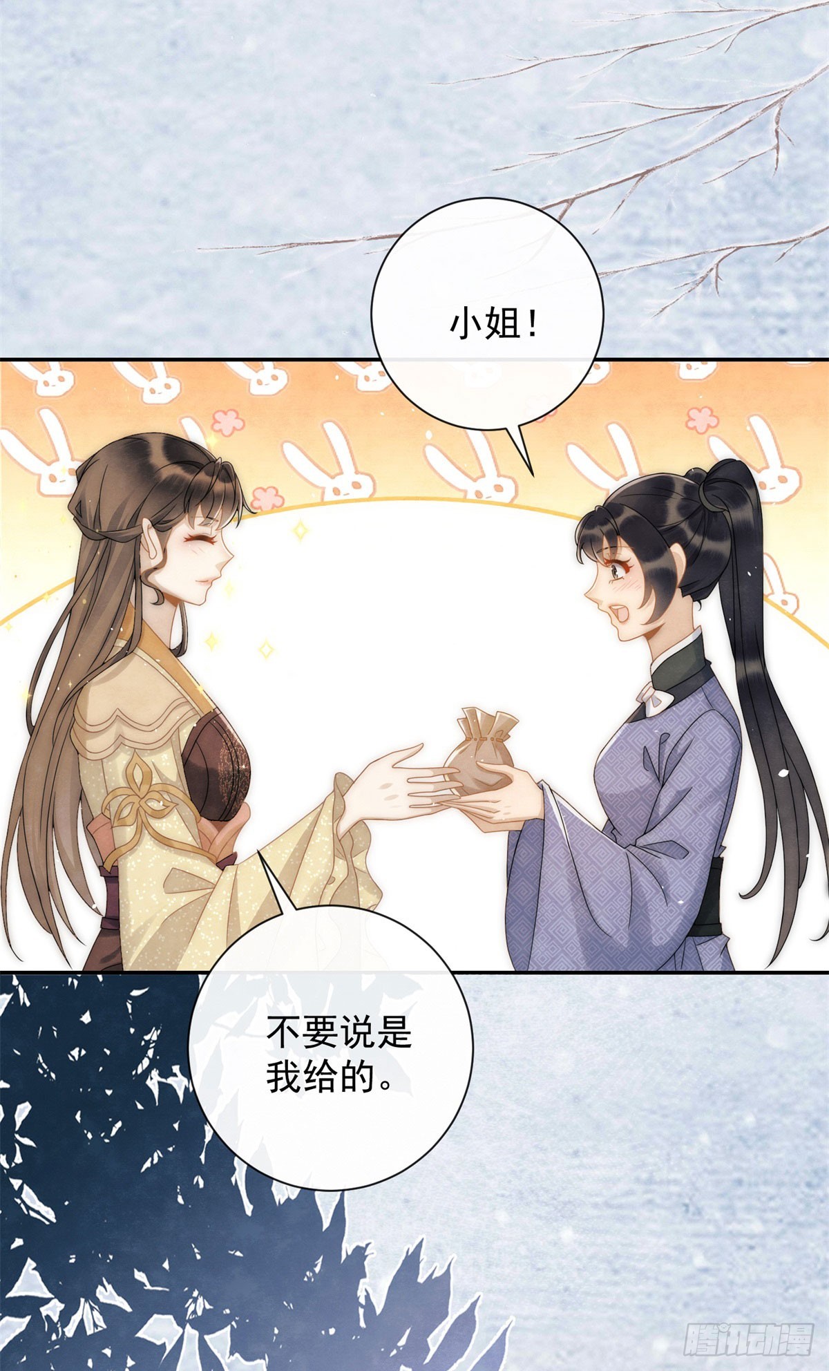 第30话 三夫人挨打-第31话