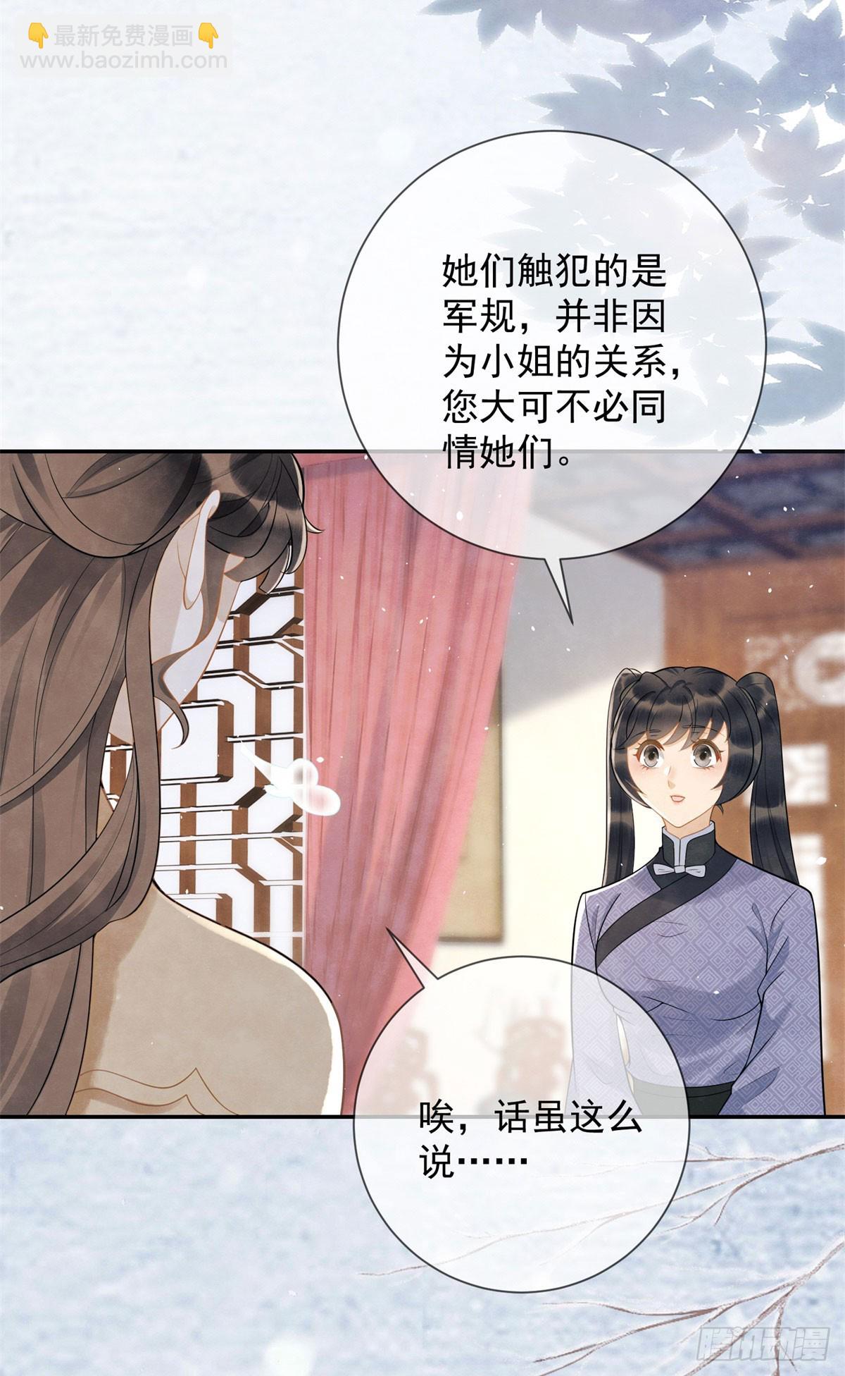 第30话 三夫人挨打-第31话