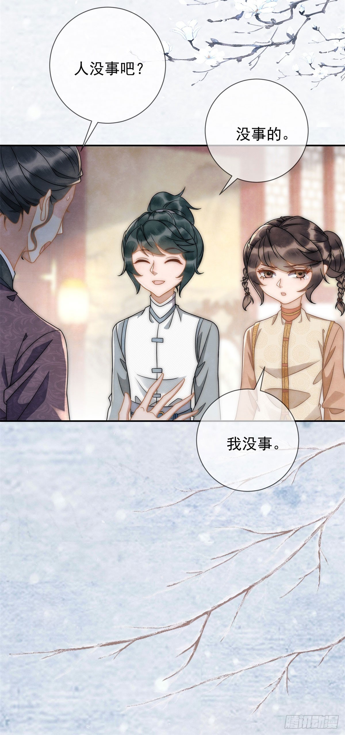 第32话 挑事高手刑妈妈-第33话