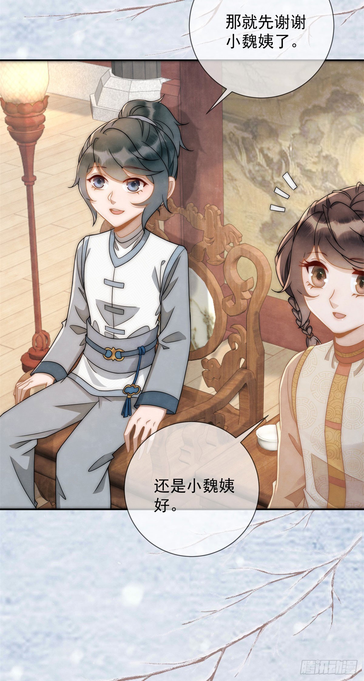 第32话 挑事高手刑妈妈-第33话