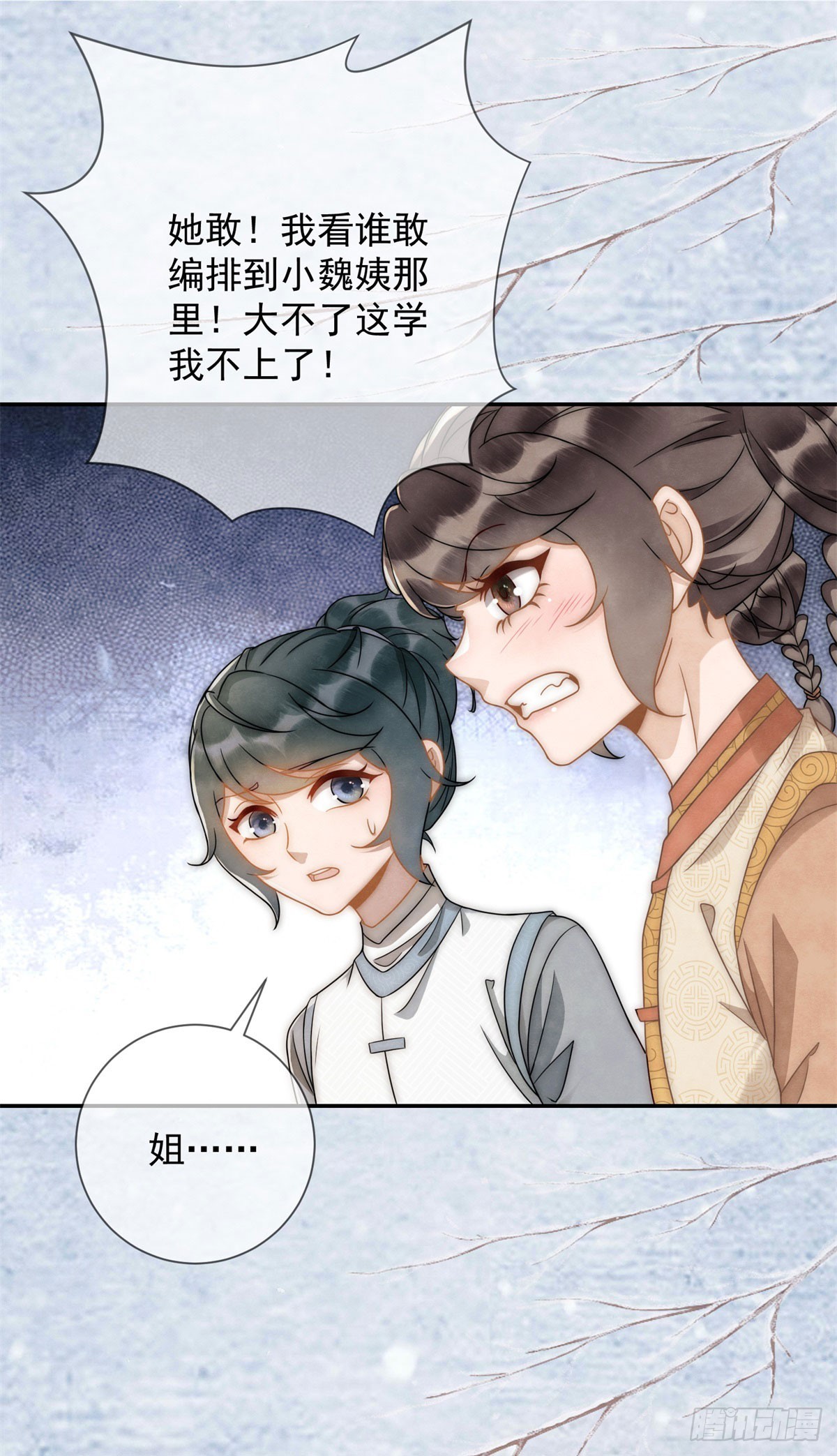 第32话 挑事高手刑妈妈-第33话