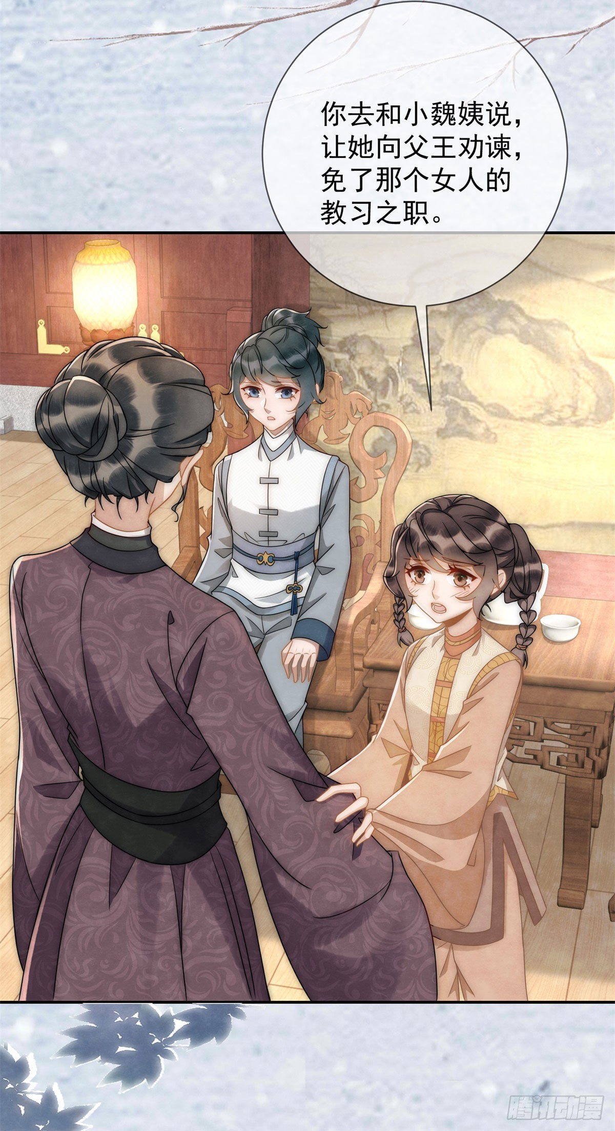 第32话 挑事高手刑妈妈-第33话