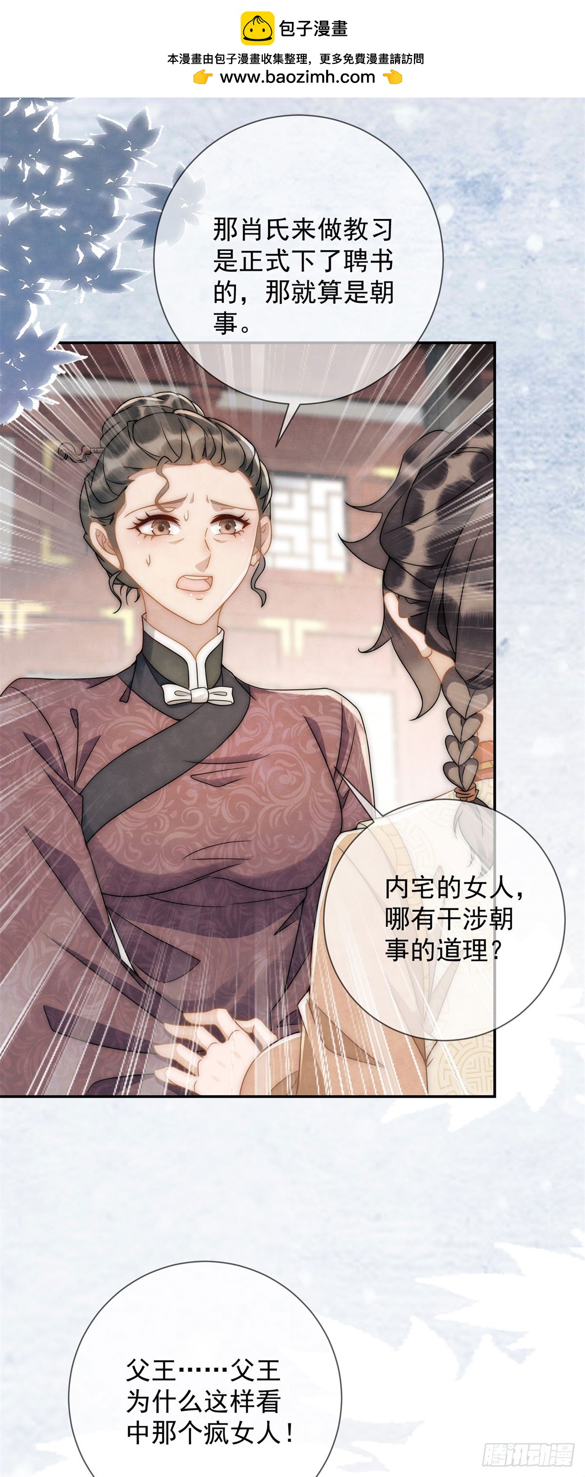 第32话 挑事高手刑妈妈-第33话