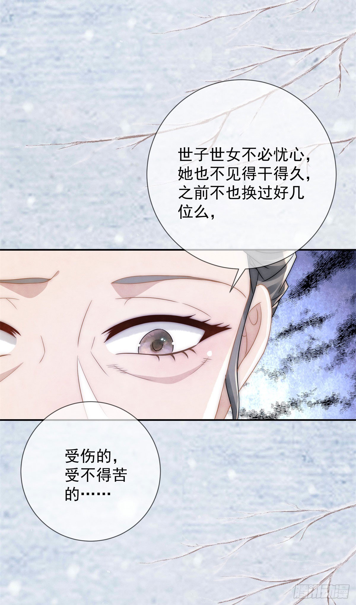 第32话 挑事高手刑妈妈-第33话