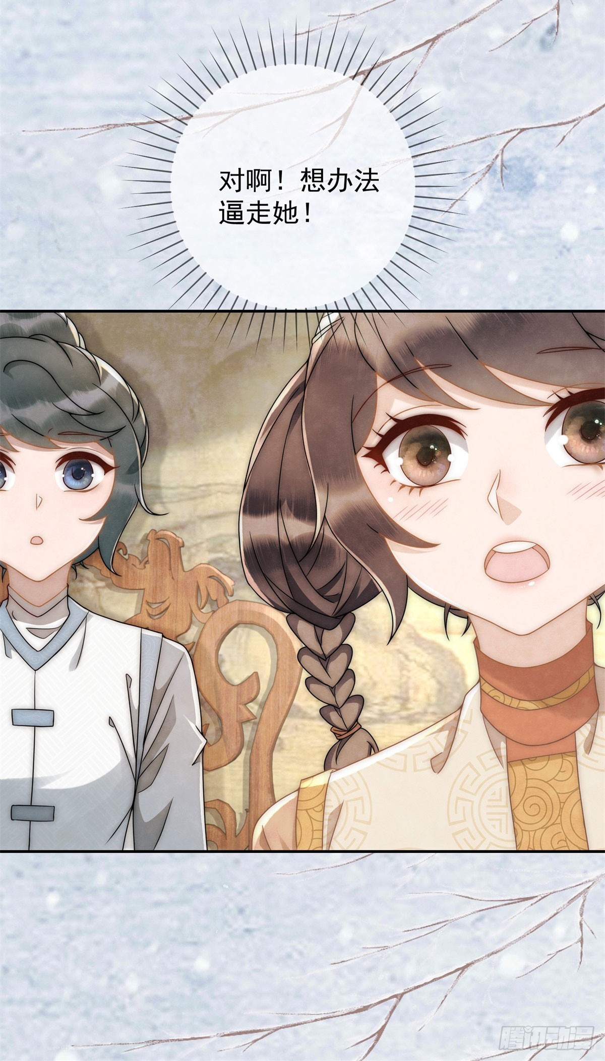 第32话 挑事高手刑妈妈-第33话