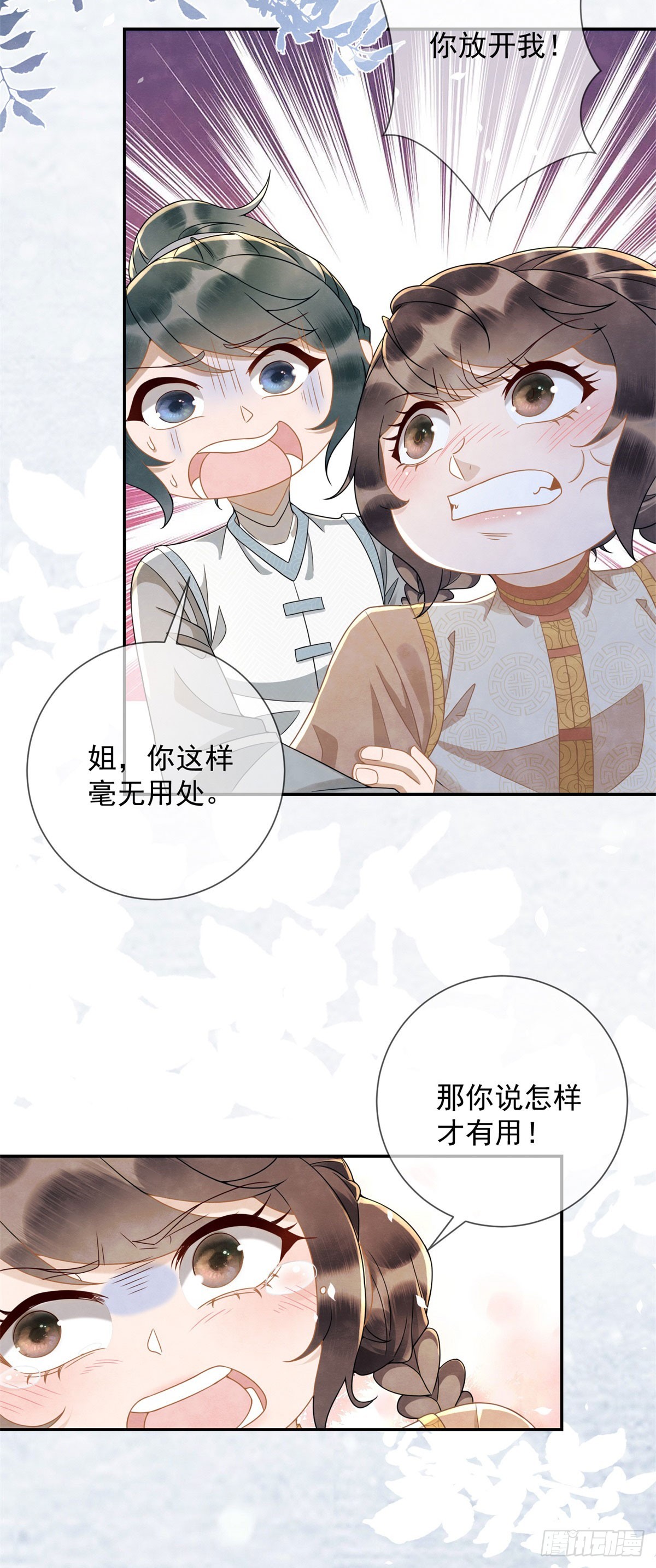 第32话 挑事高手刑妈妈-第33话