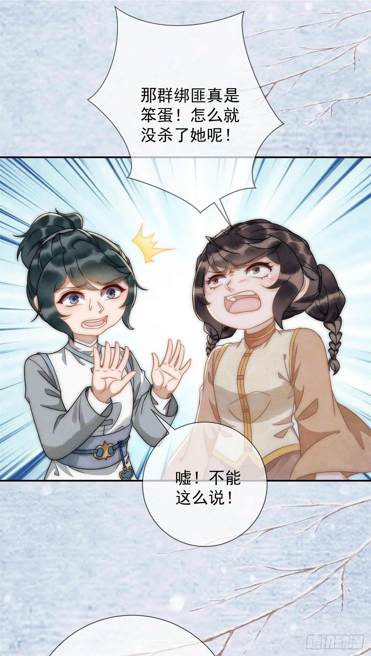 第32话 挑事高手刑妈妈-第33话