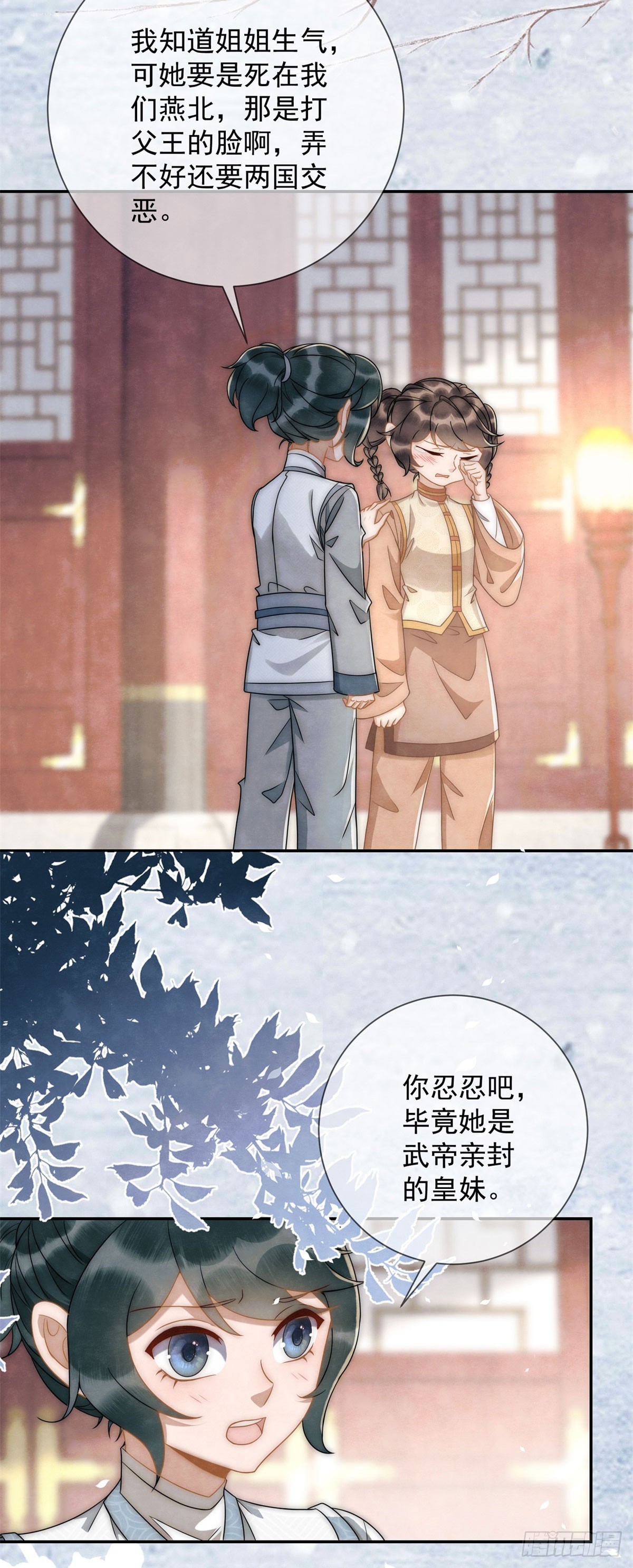 第32话 挑事高手刑妈妈-第33话