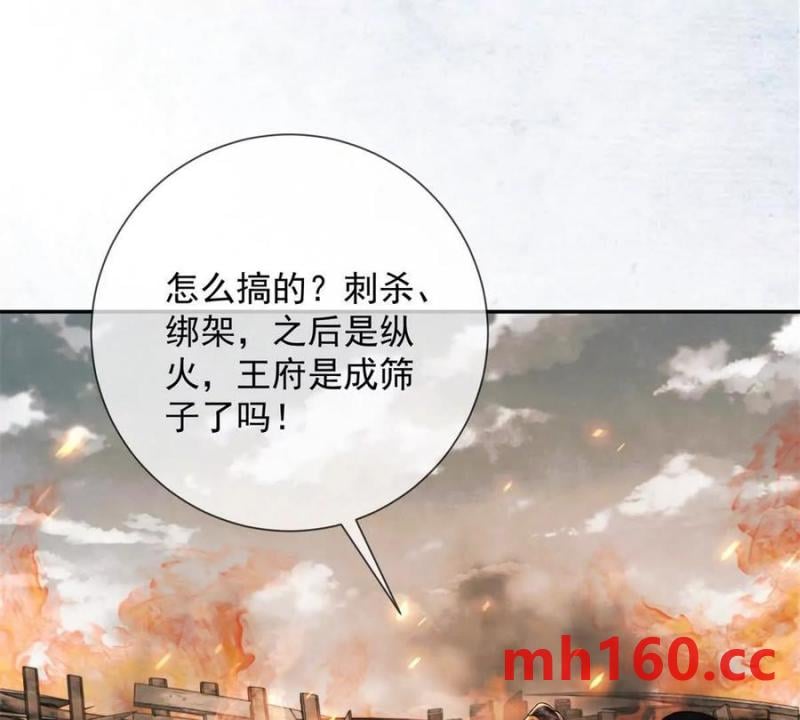 第34话 油锅先动的手(1/2)-第35话