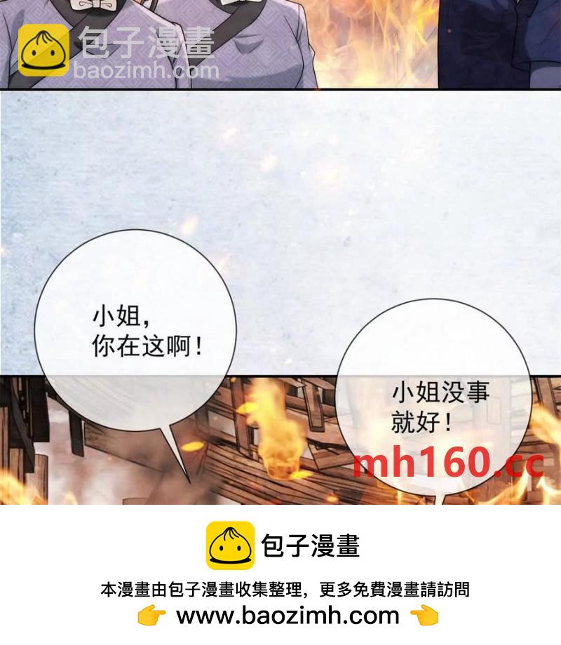 第34话 油锅先动的手(1/2)-第35话