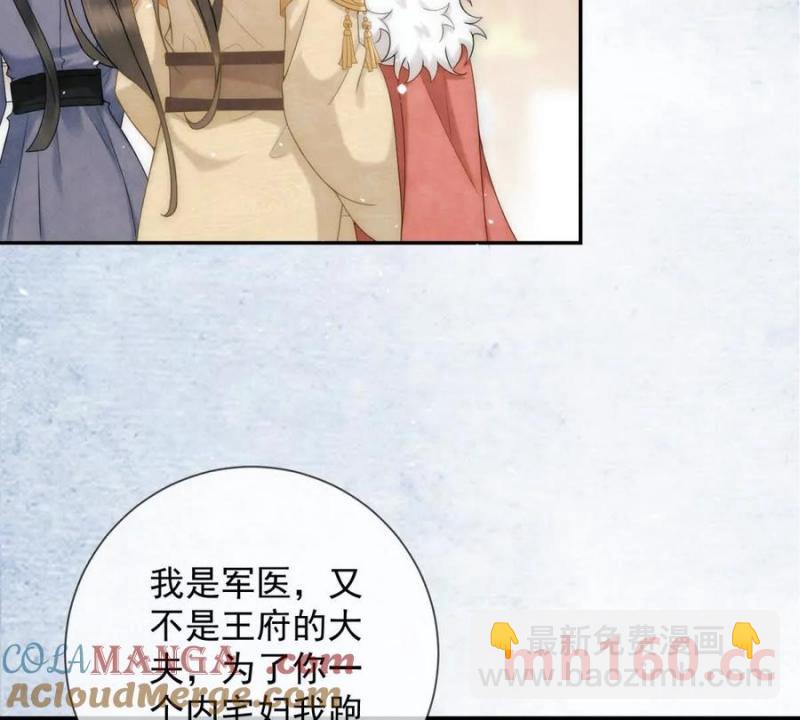 第36话 军医阿九(1/2)-第37话